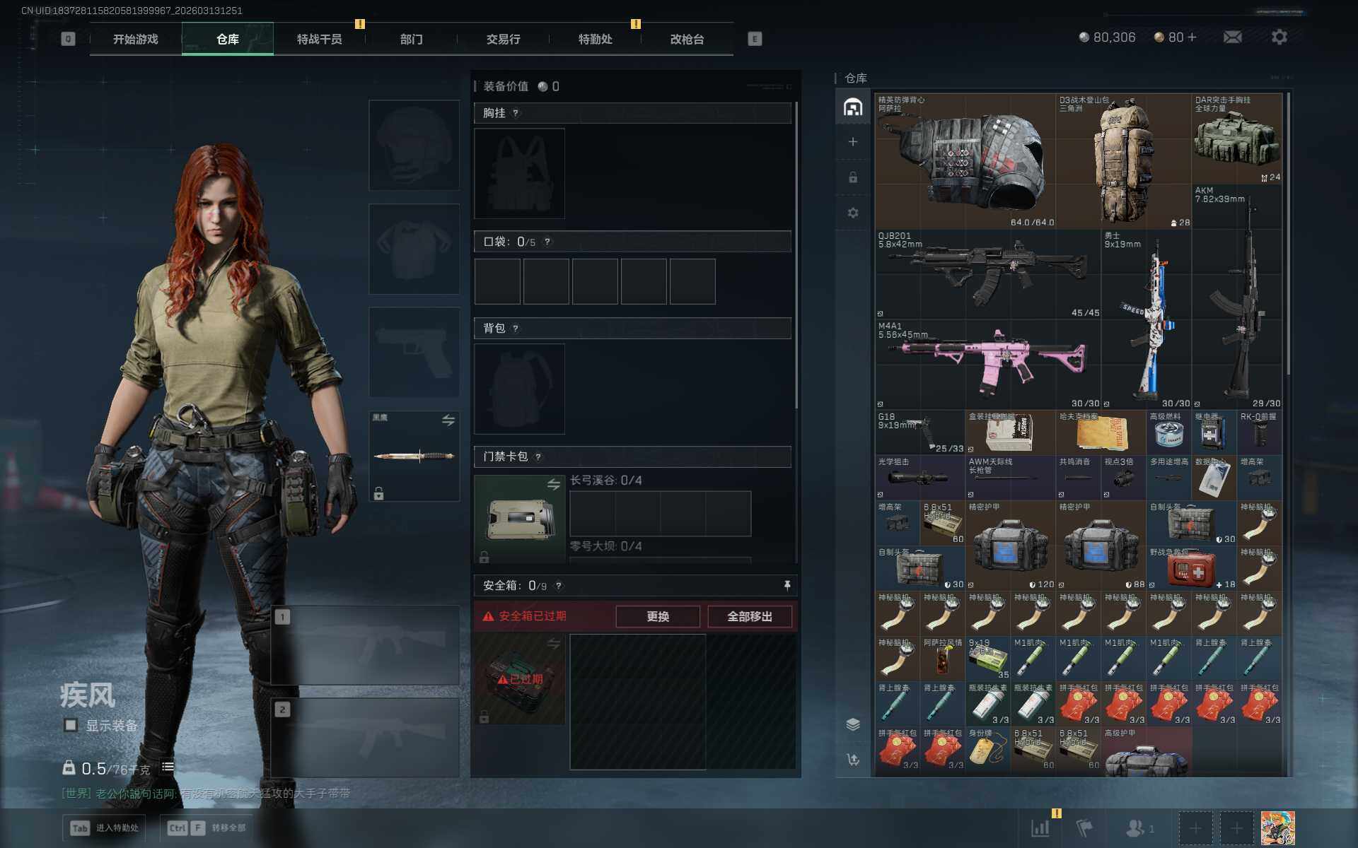 SJZEY467555三角洲行动账号详情图4