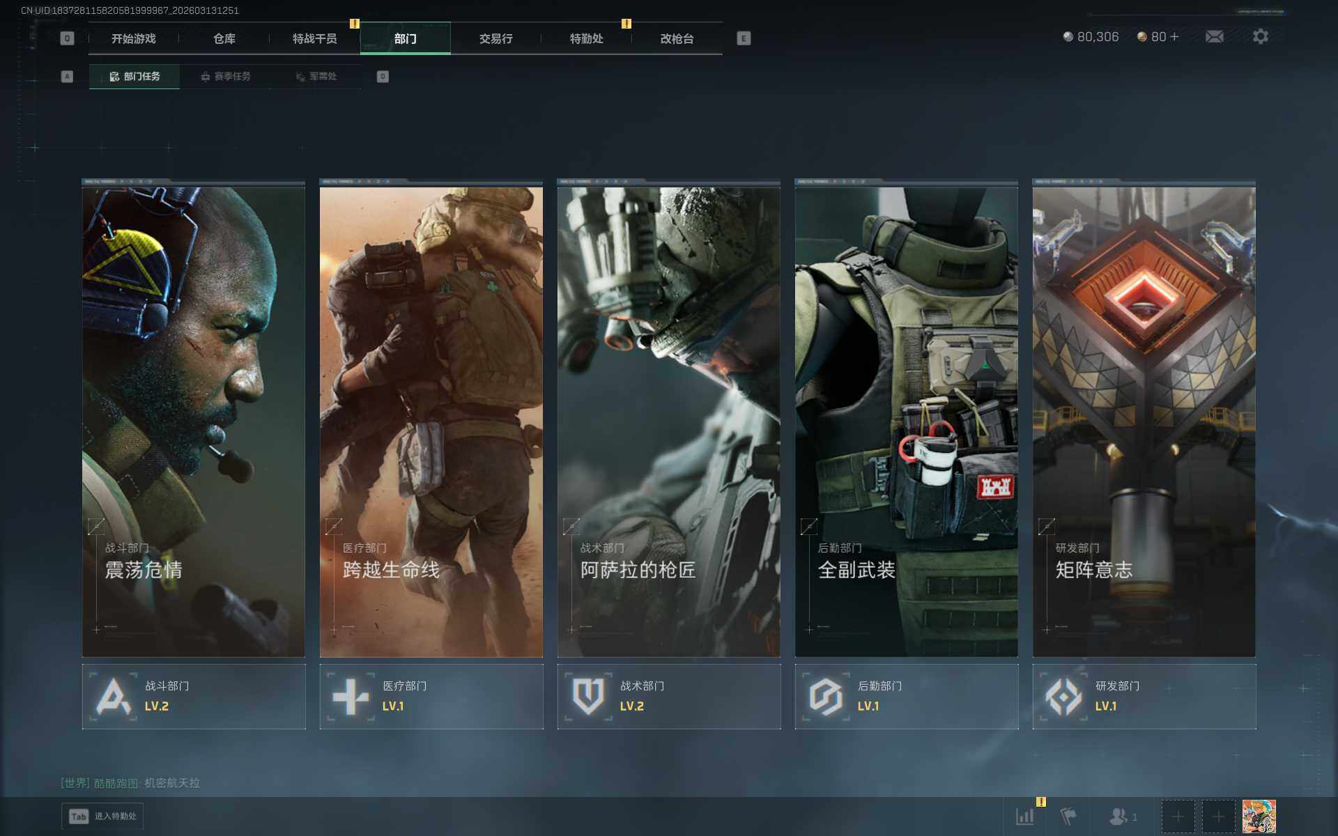 SJZEY467555三角洲行动账号详情图5