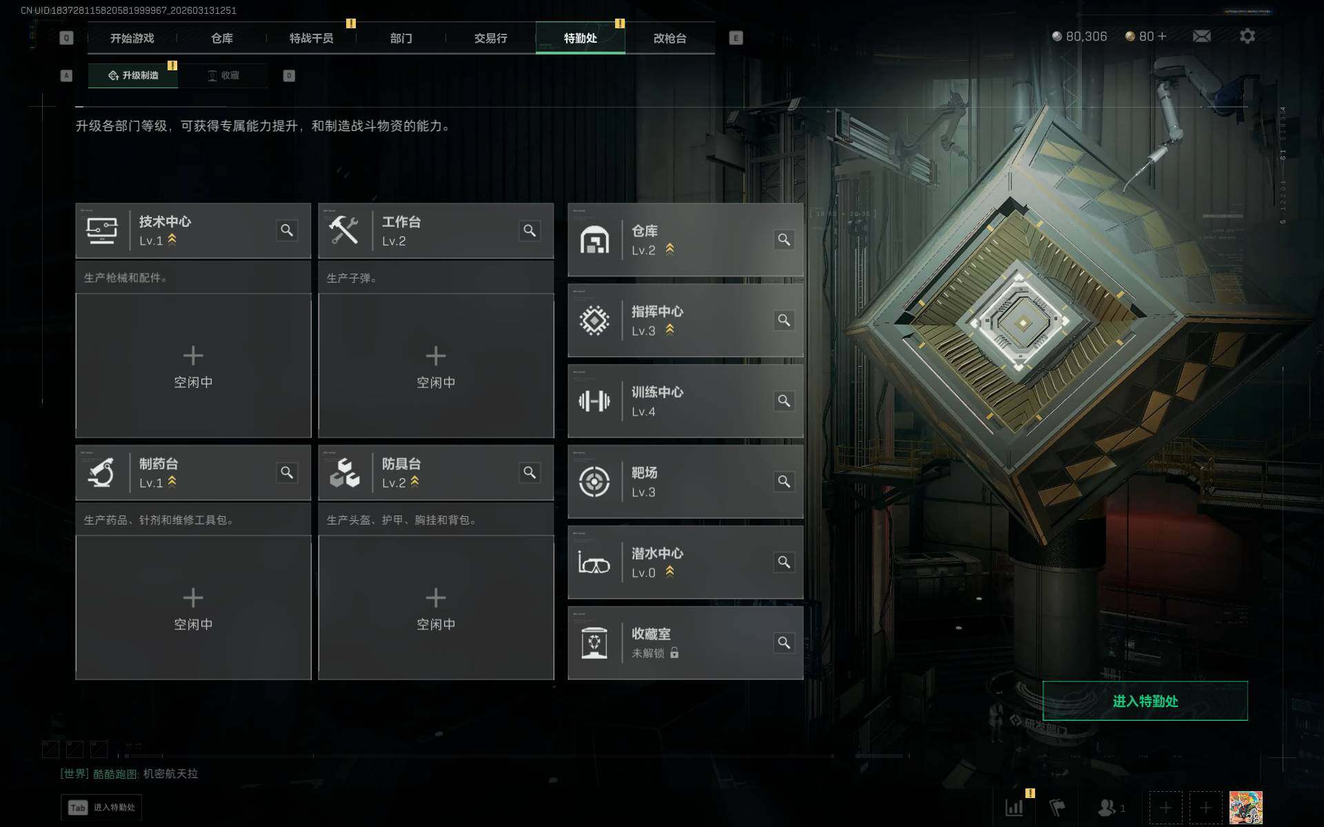 SJZEY467555三角洲行动账号详情图6