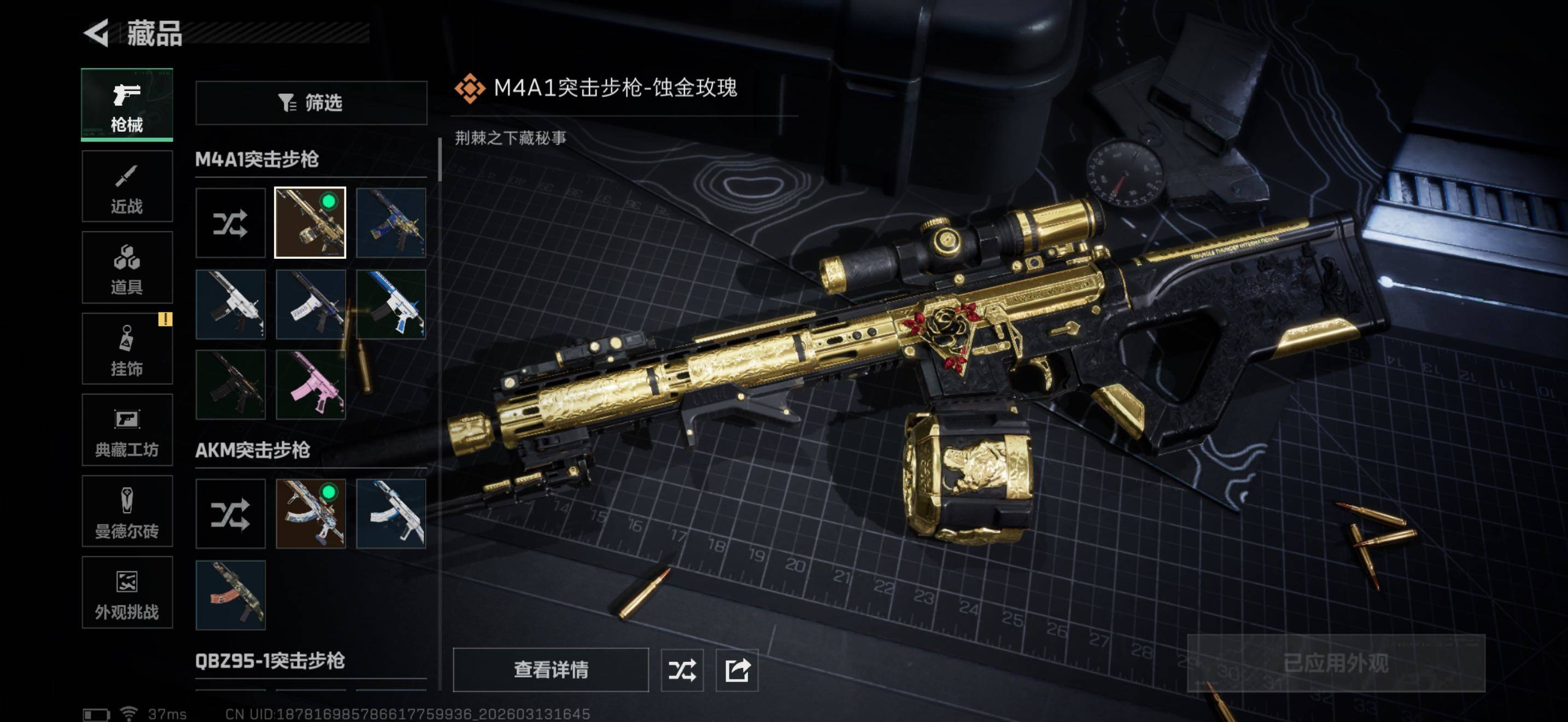 SJZQM470096三角洲行动账号详情图13