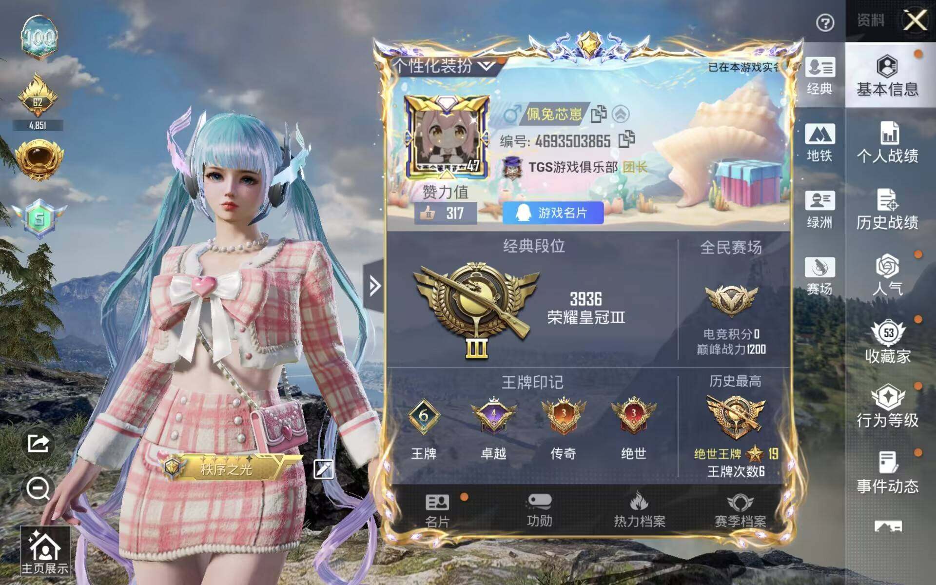 HPCMW4141277和平精英账号详情图2