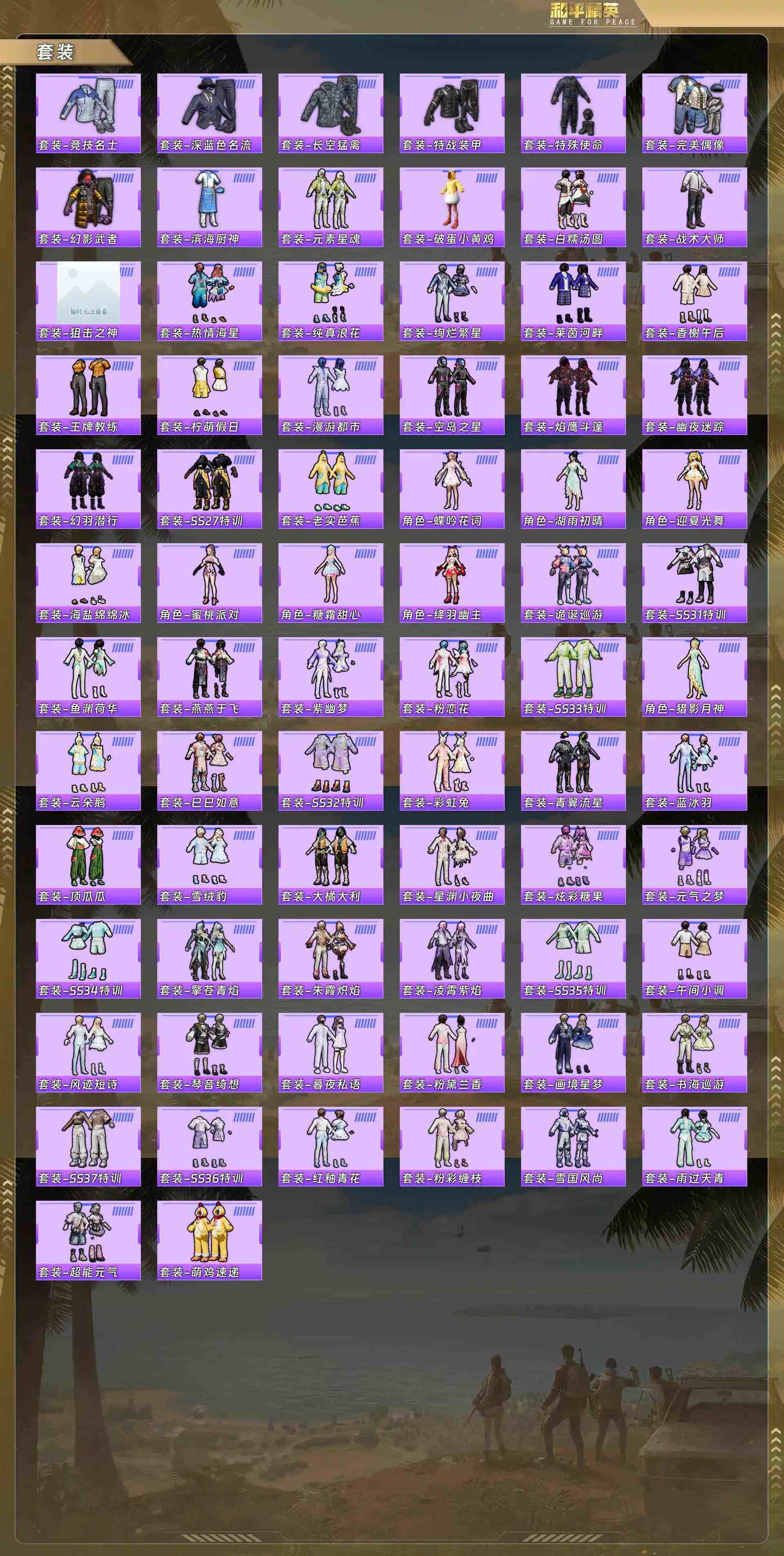 HPCMW4141277和平精英账号详情图5