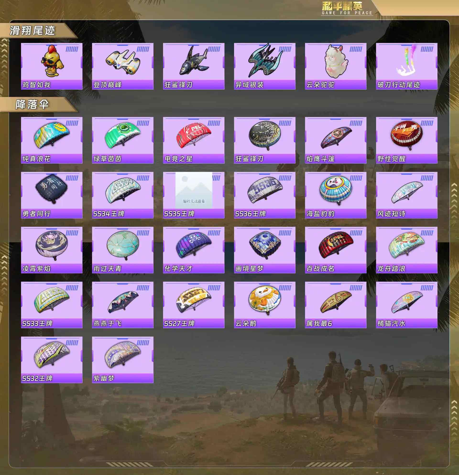 HPCMW4141277和平精英账号详情图7