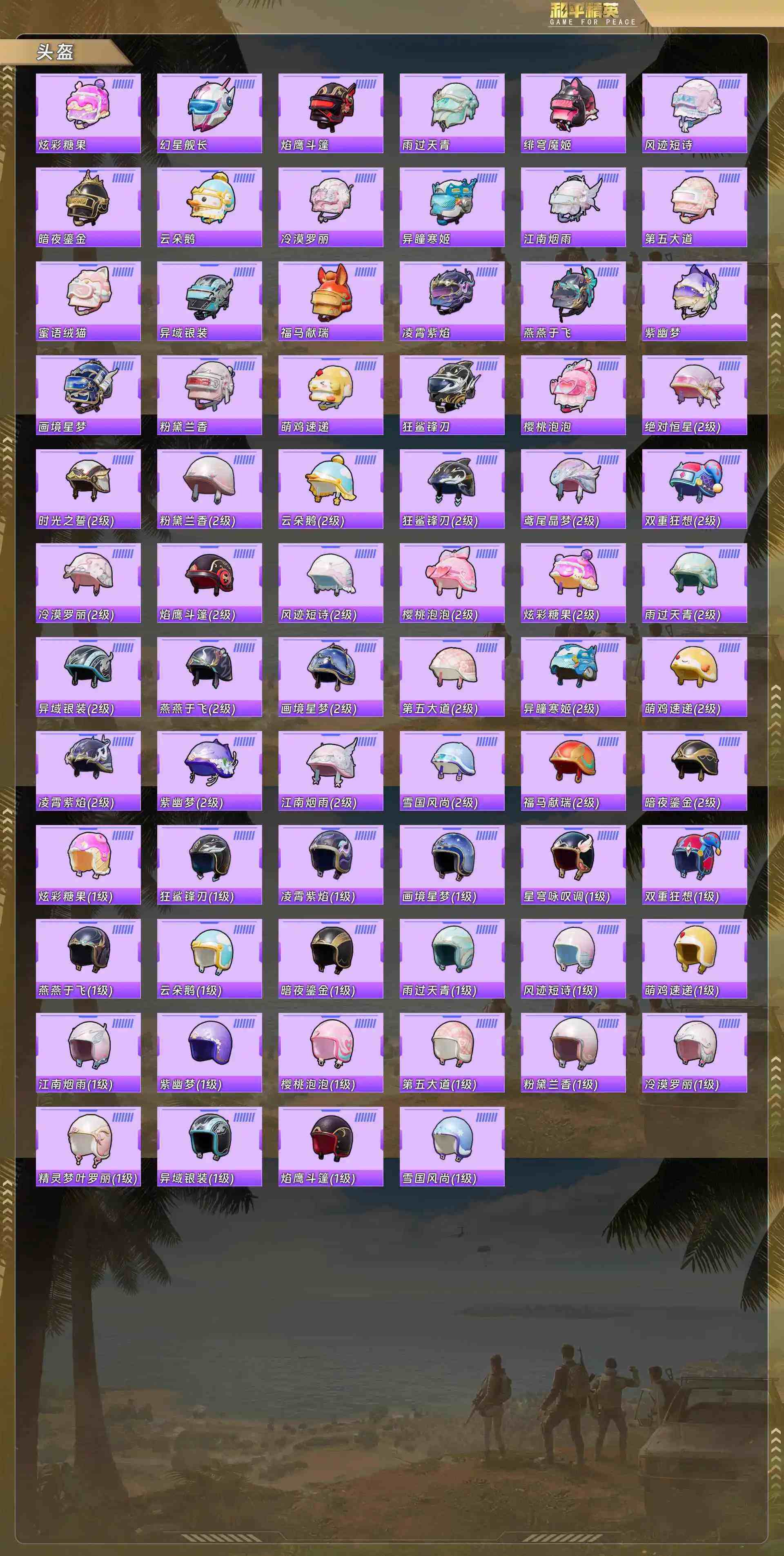 HPCMW4141277和平精英账号详情图8