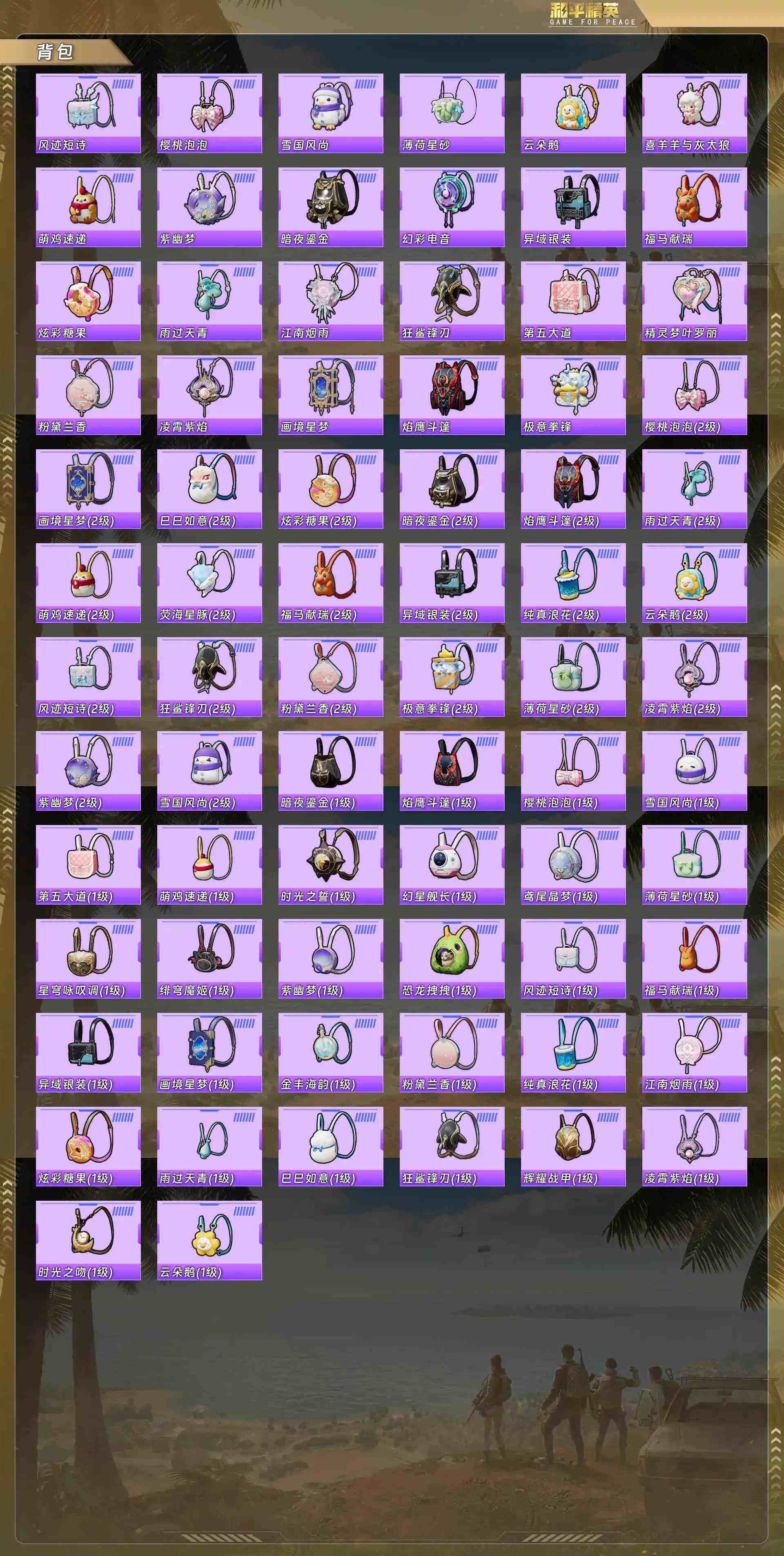 HPCMW4141277和平精英账号详情图9