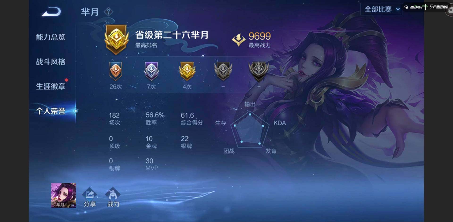 WZQM4222738王者荣耀账号详情图7 WZQM4222738王者荣耀账号详情图7