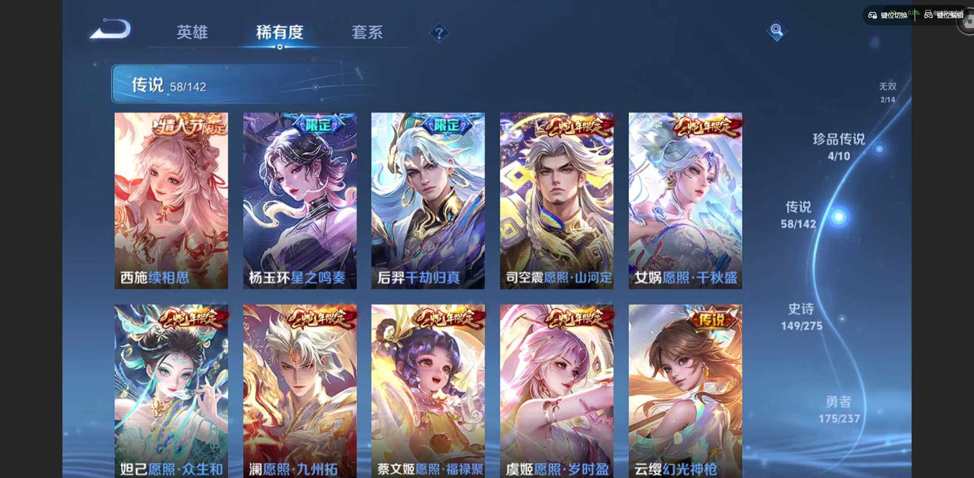 WZQM4222738王者荣耀账号详情图14 WZQM4222738王者荣耀账号详情图14