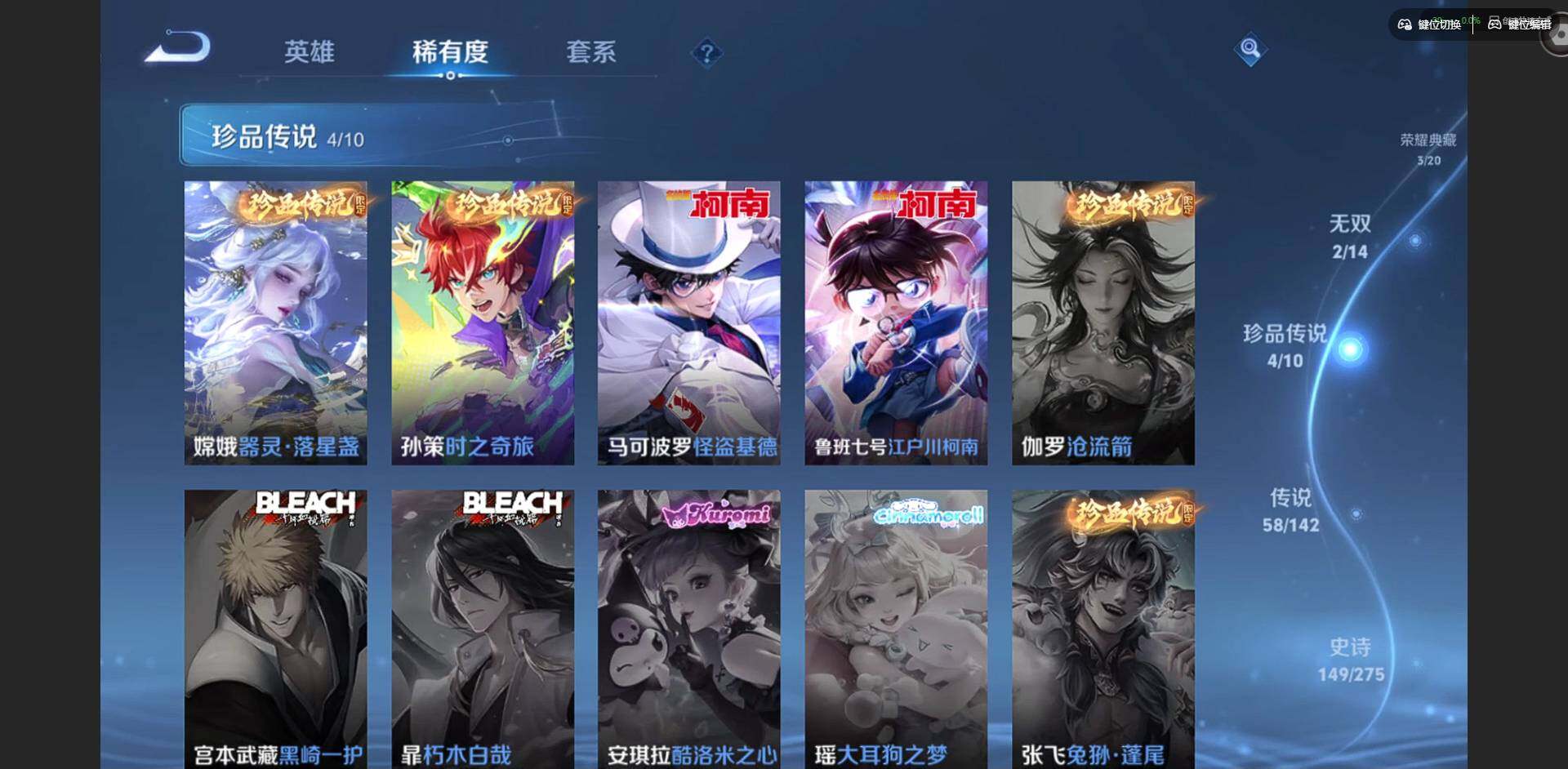 WZQM4222738王者荣耀账号详情图22 WZQM4222738王者荣耀账号详情图22