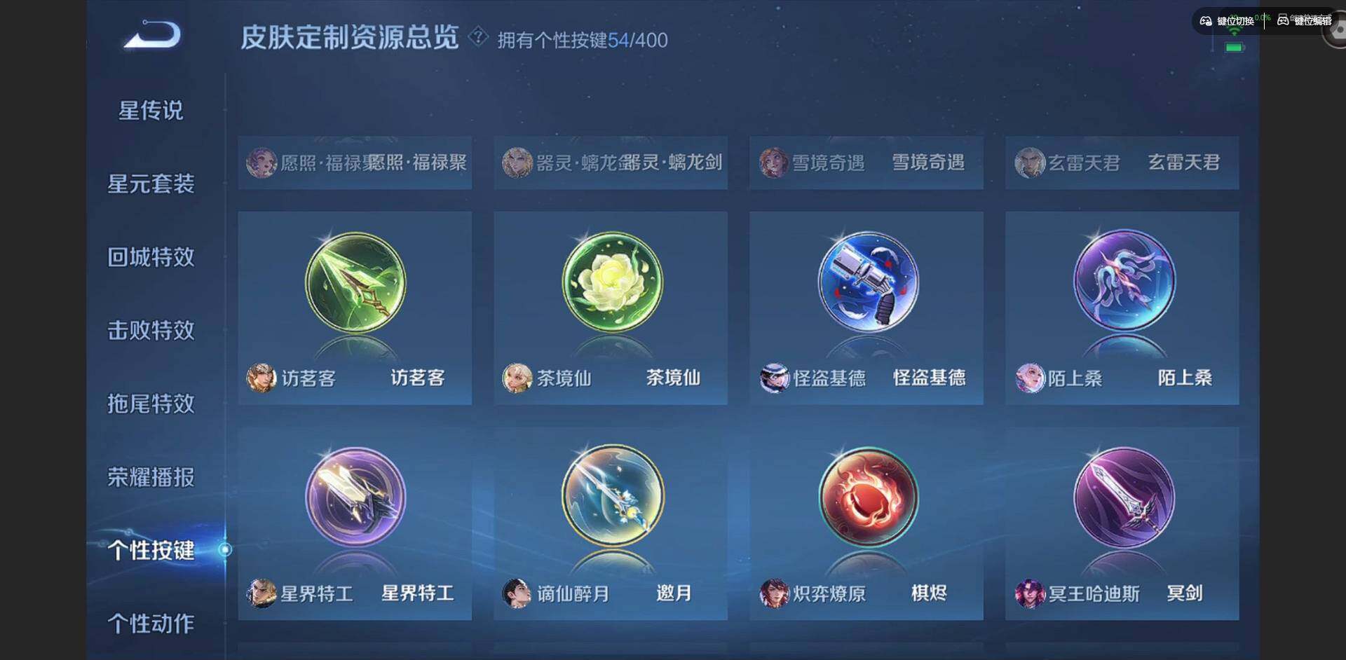 WZQM4222738王者荣耀账号详情图30 WZQM4222738王者荣耀账号详情图30