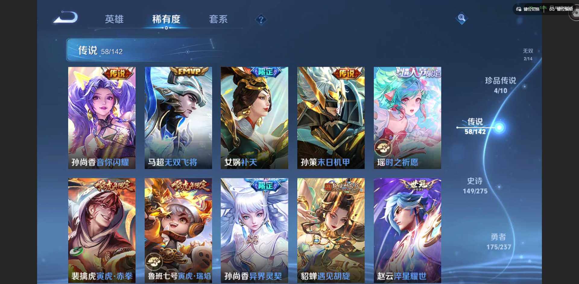 WZQM4222738王者荣耀账号详情图16 WZQM4222738王者荣耀账号详情图16