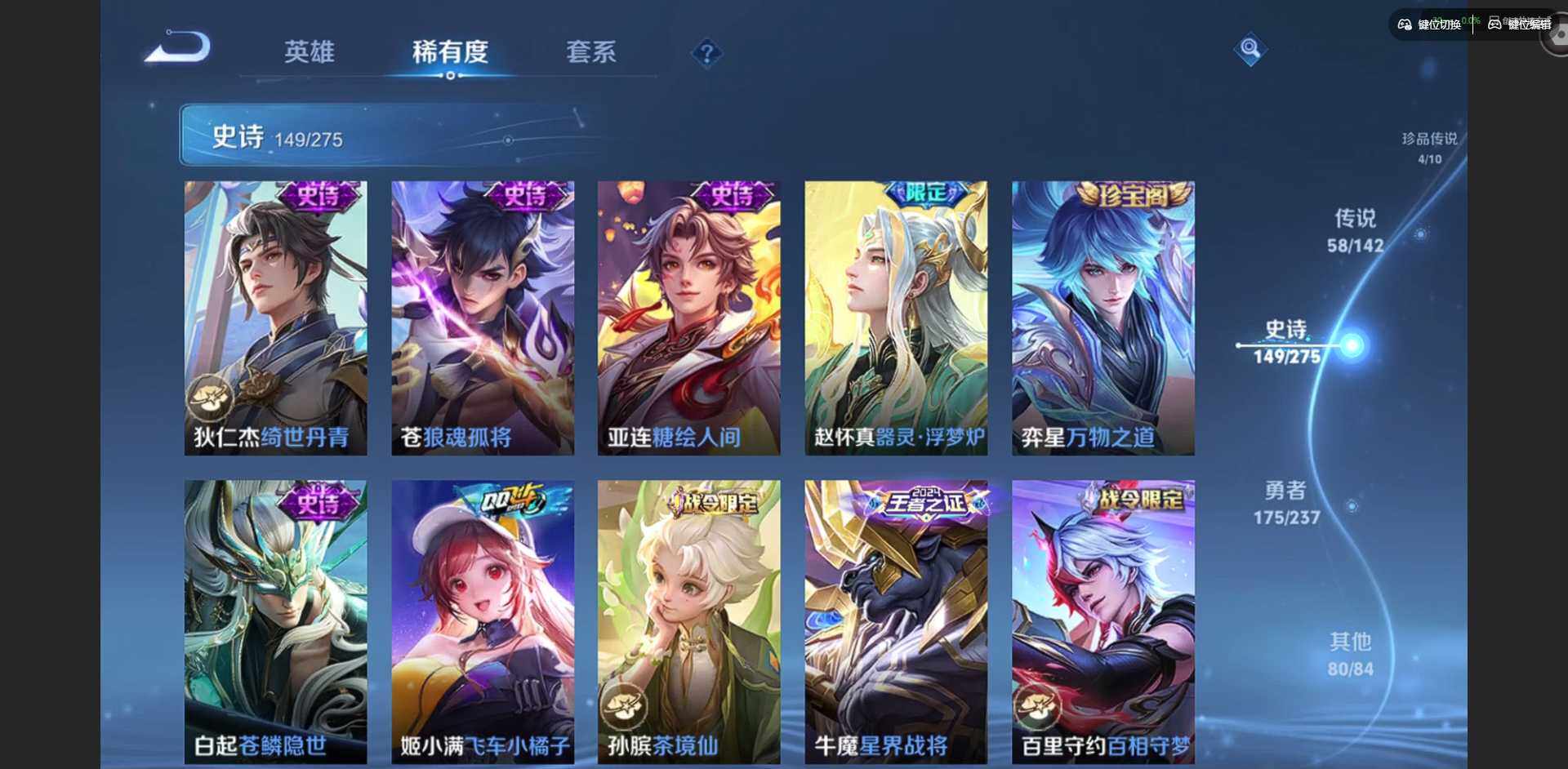 WZQM4222738王者荣耀账号详情图24 WZQM4222738王者荣耀账号详情图24