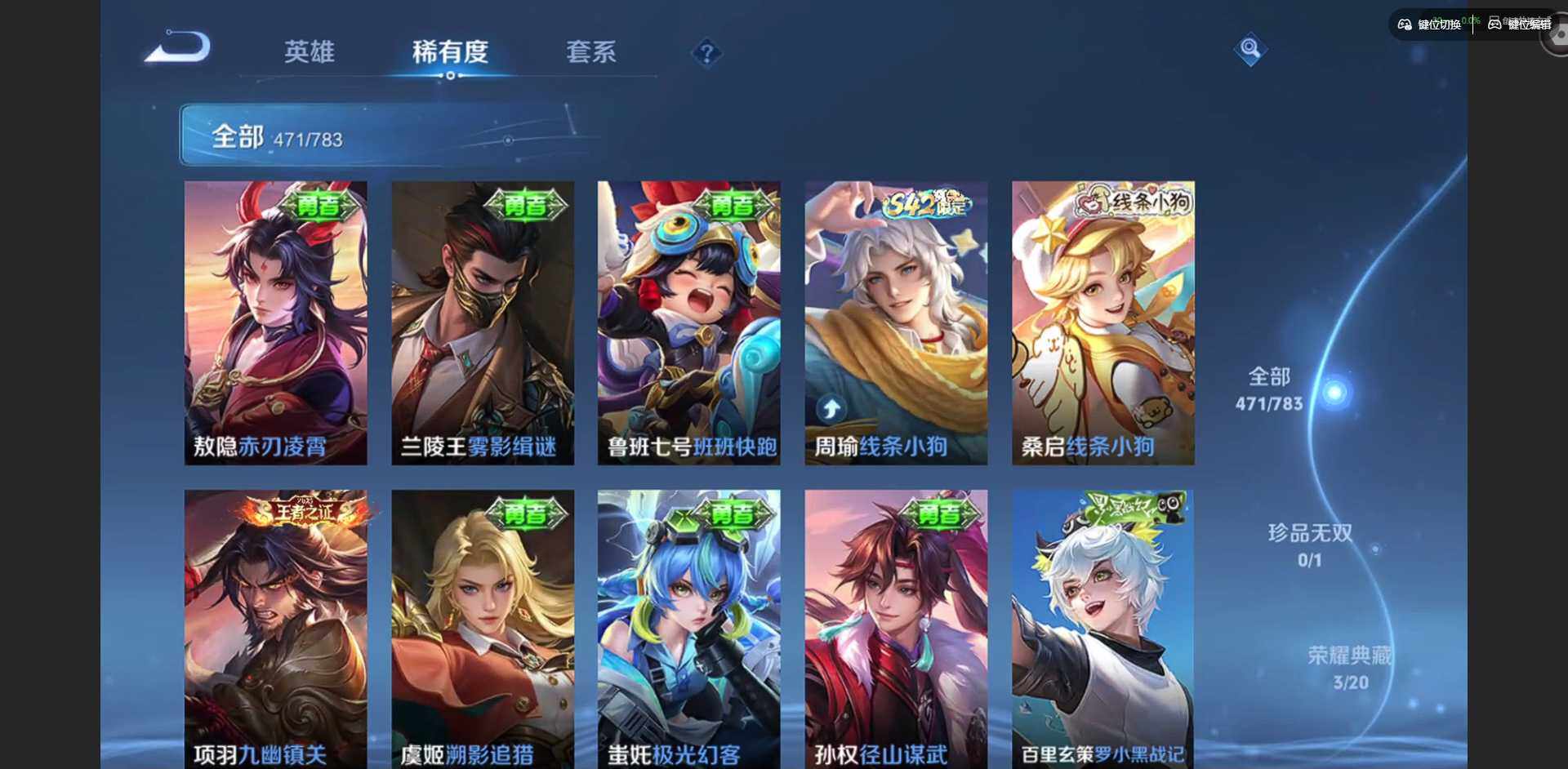 WZQM4222738王者荣耀账号详情图25 WZQM4222738王者荣耀账号详情图25