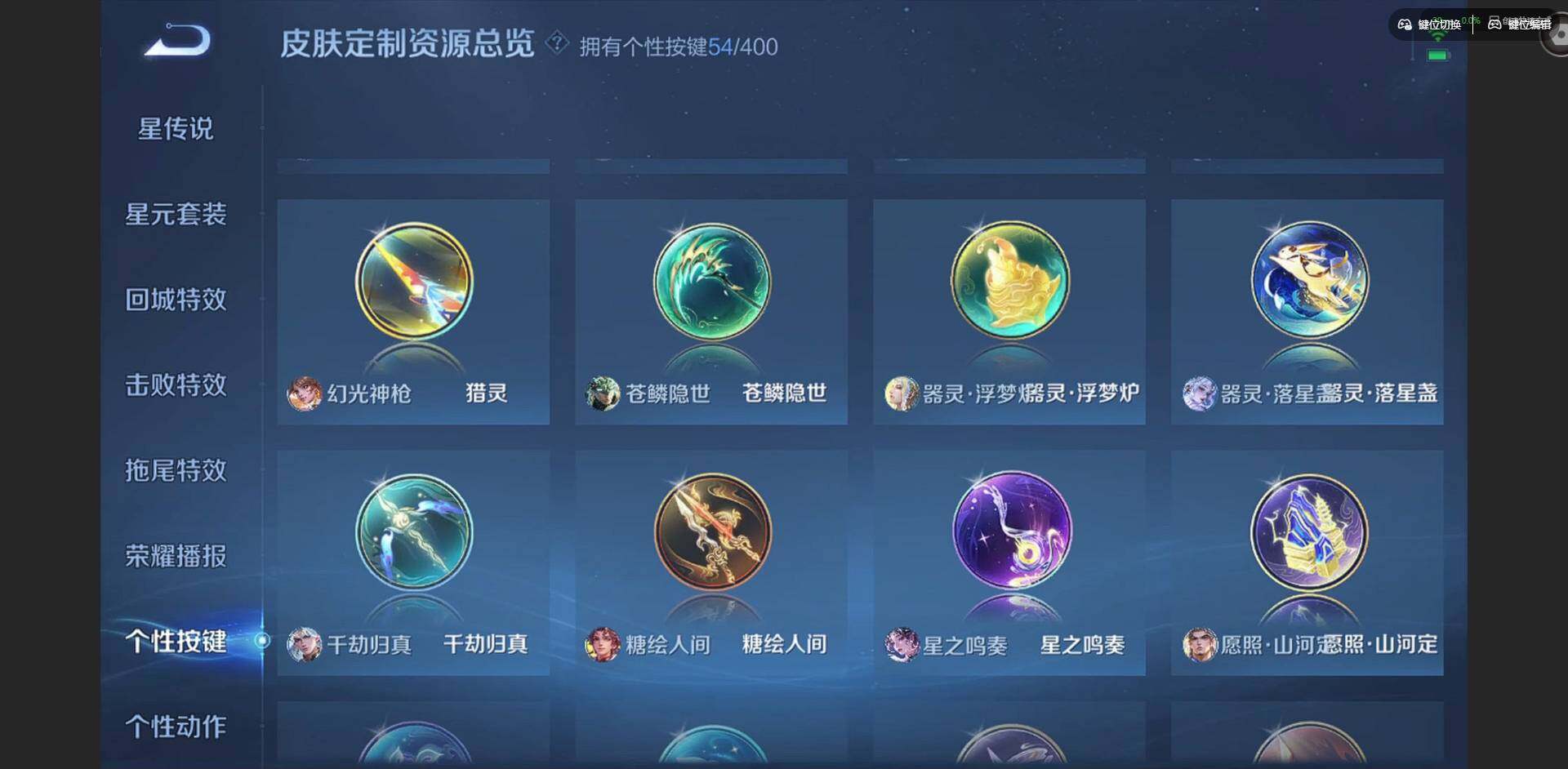 WZQM4222738王者荣耀账号详情图27 WZQM4222738王者荣耀账号详情图27