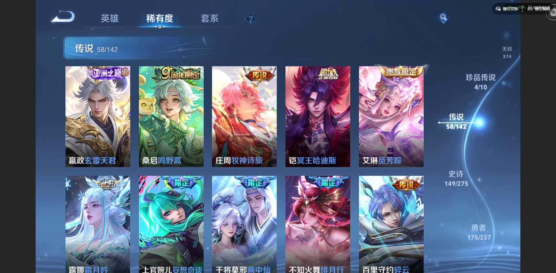 WZQM4222738王者荣耀账号详情图15 WZQM4222738王者荣耀账号详情图15