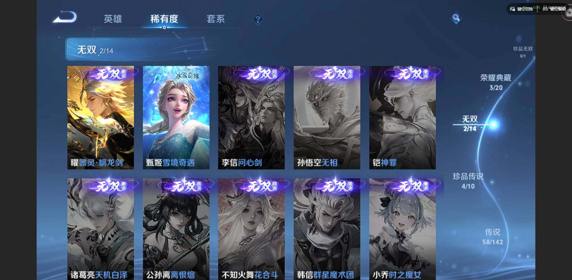 WZQM4222738王者荣耀账号详情图23 WZQM4222738王者荣耀账号详情图23