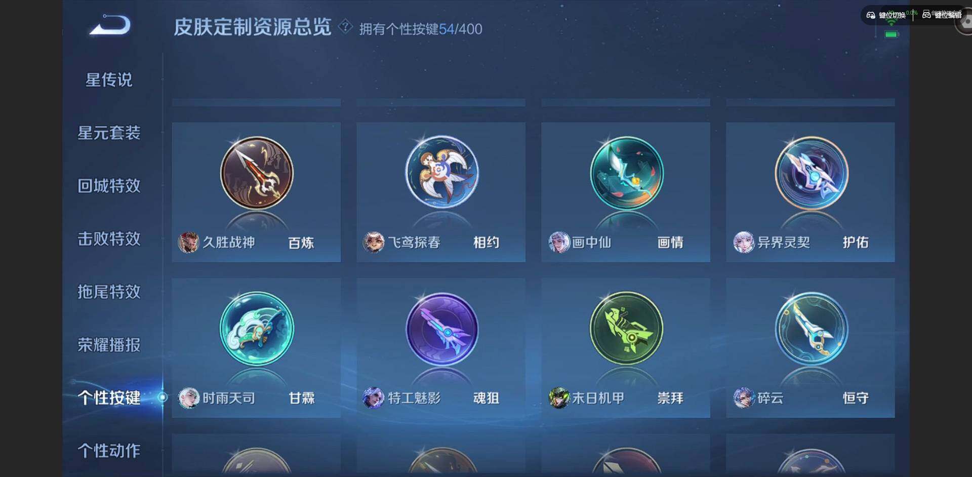 WZQM4222738王者荣耀账号详情图31 WZQM4222738王者荣耀账号详情图31