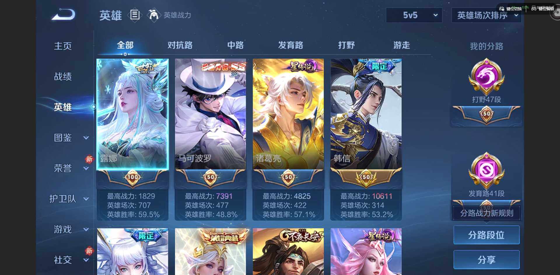 WZQM4222738王者荣耀账号详情图13 WZQM4222738王者荣耀账号详情图13