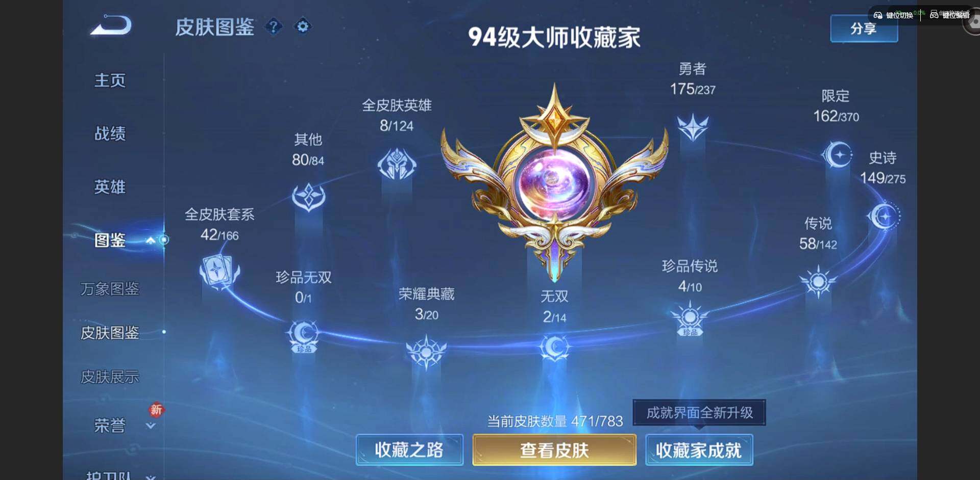 WZQM4222738王者荣耀账号详情图4 WZQM4222738王者荣耀账号详情图4