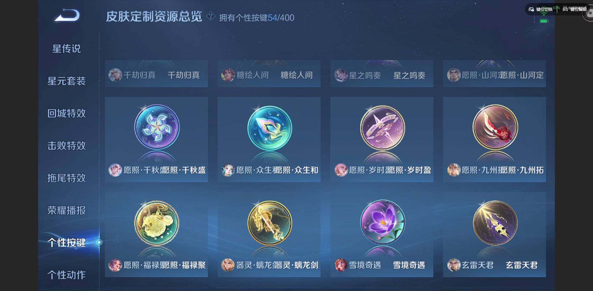 WZQM4222738王者荣耀账号详情图29 WZQM4222738王者荣耀账号详情图29