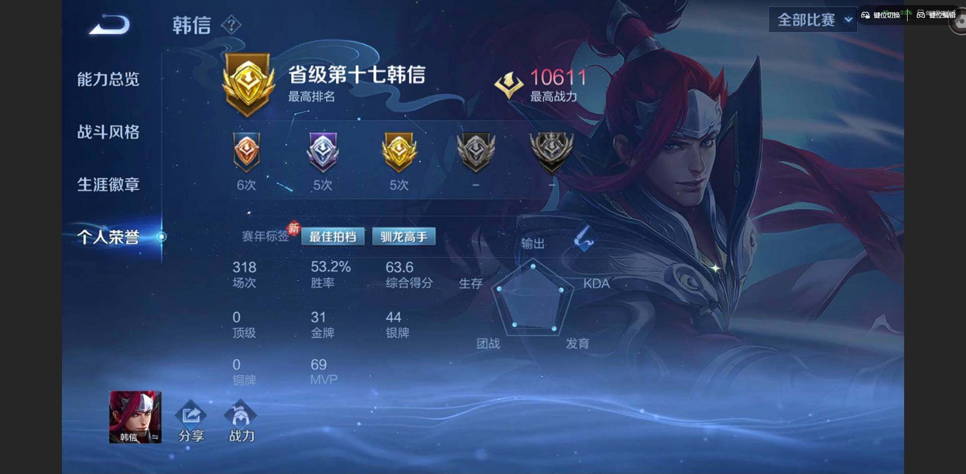 WZQM4222738王者荣耀账号详情图8 WZQM4222738王者荣耀账号详情图8