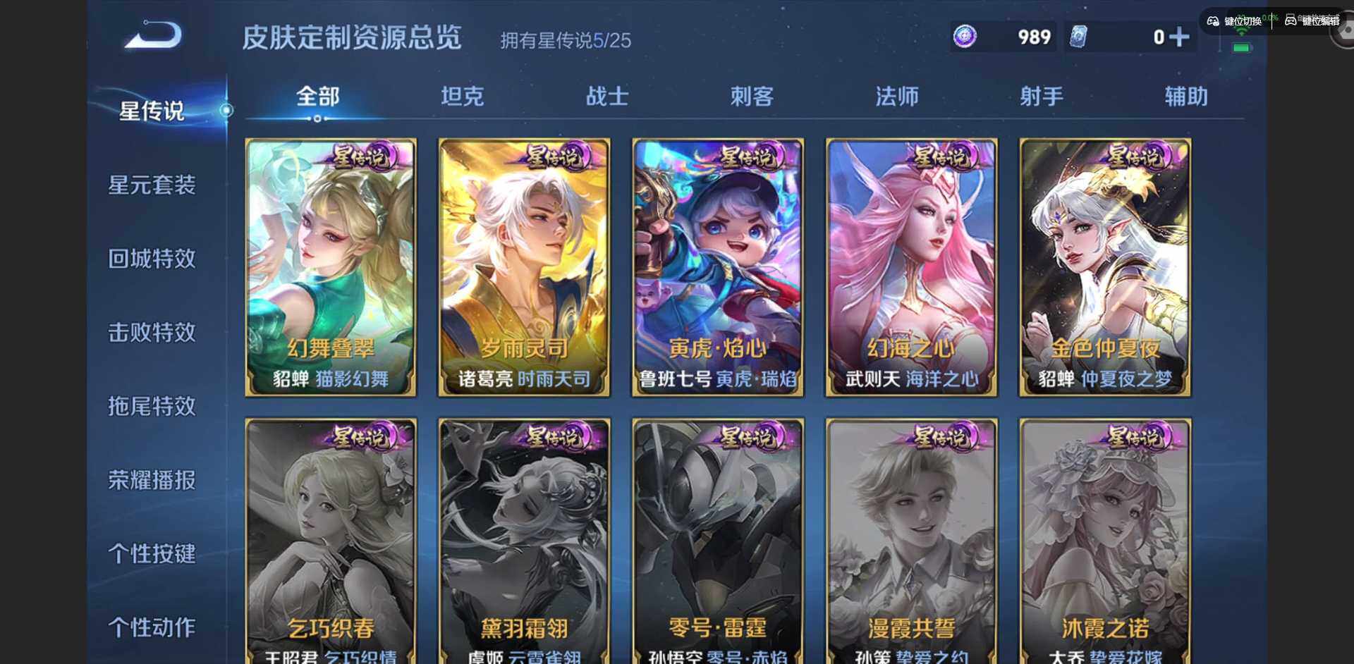 WZQM4222738王者荣耀账号详情图20 WZQM4222738王者荣耀账号详情图20