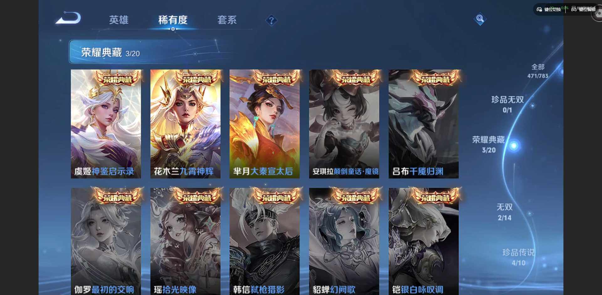 WZQM4222738王者荣耀账号详情图21 WZQM4222738王者荣耀账号详情图21