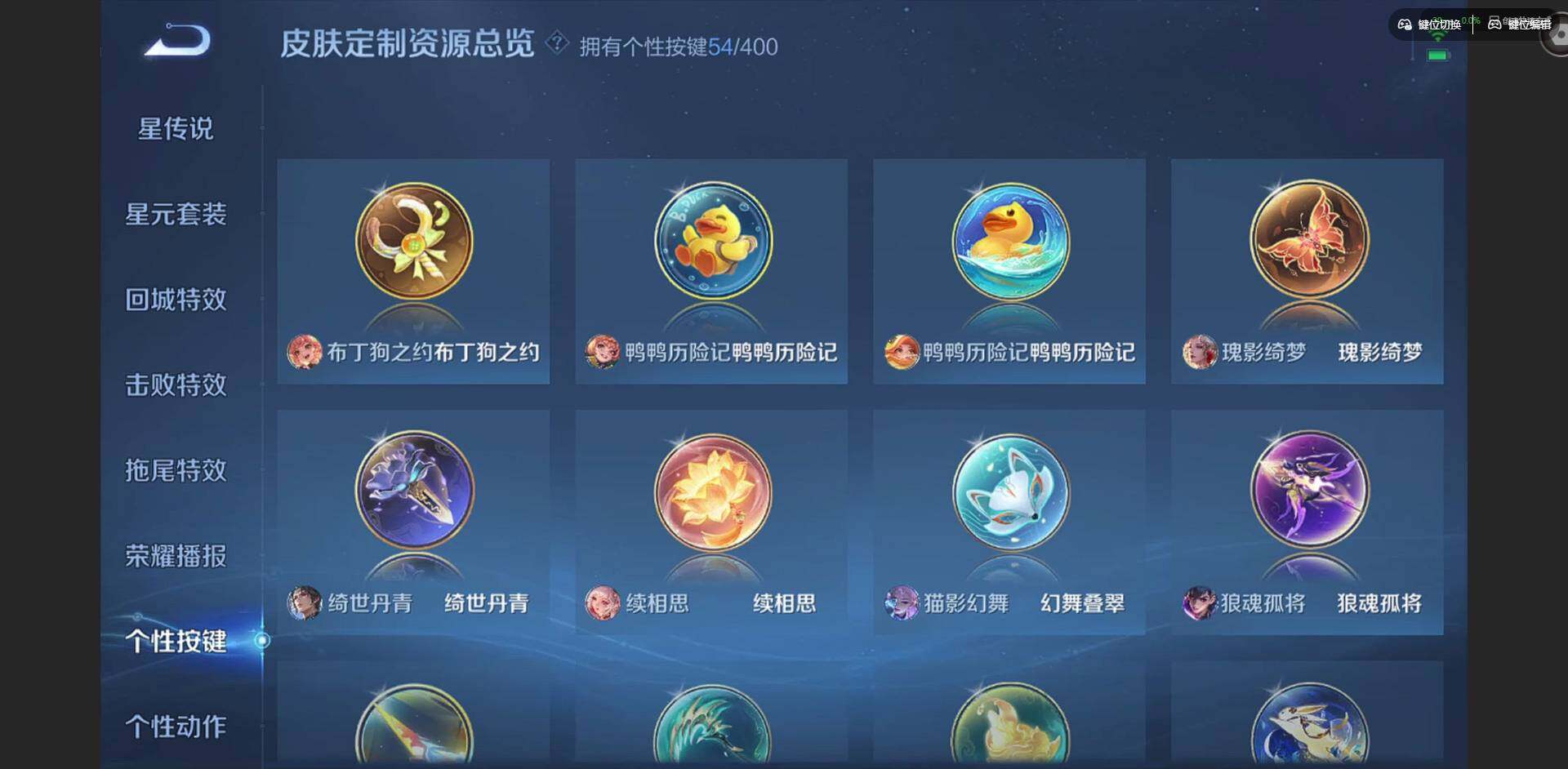 WZQM4222738王者荣耀账号详情图32 WZQM4222738王者荣耀账号详情图32