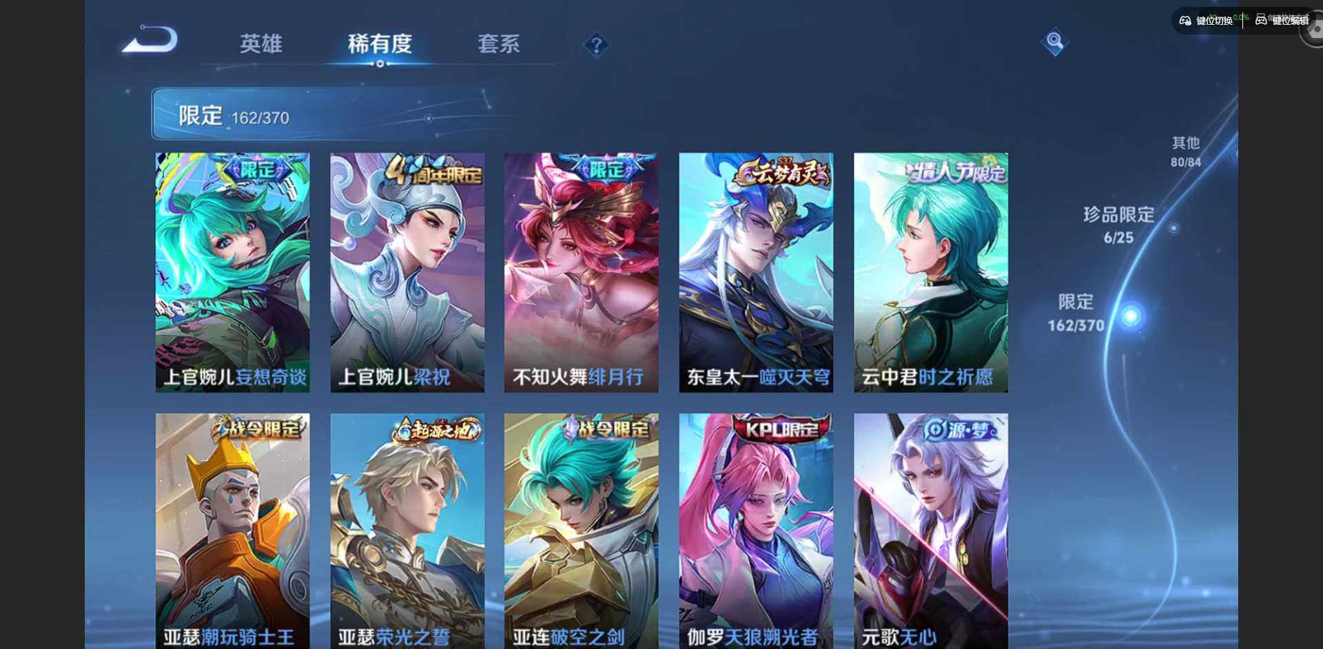 WZQM4222738王者荣耀账号详情图26 WZQM4222738王者荣耀账号详情图26