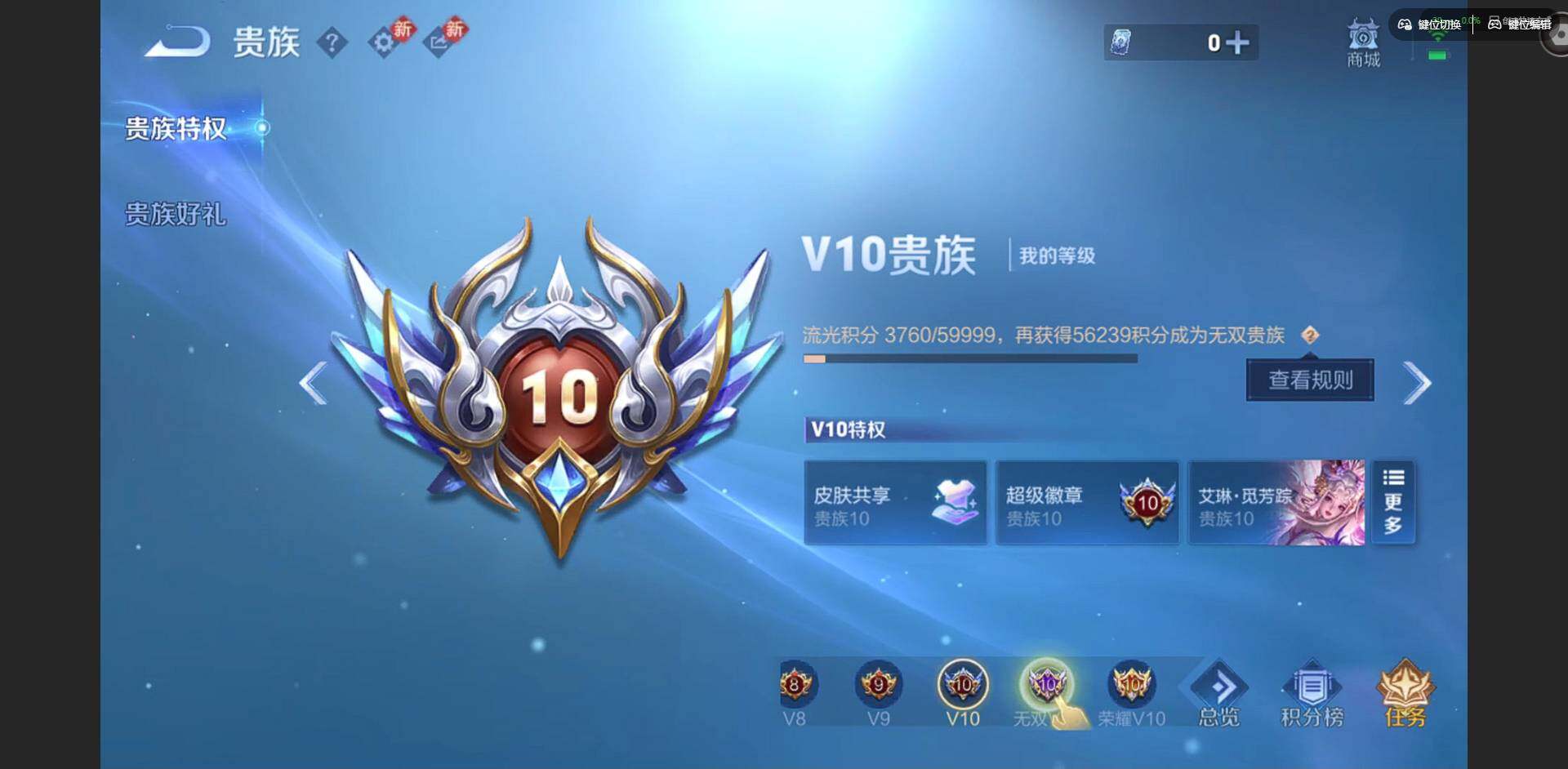 WZQM4222738王者荣耀账号详情图36 WZQM4222738王者荣耀账号详情图36