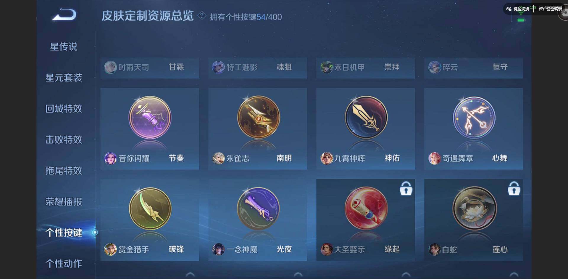 WZQM4222738王者荣耀账号详情图33 WZQM4222738王者荣耀账号详情图33