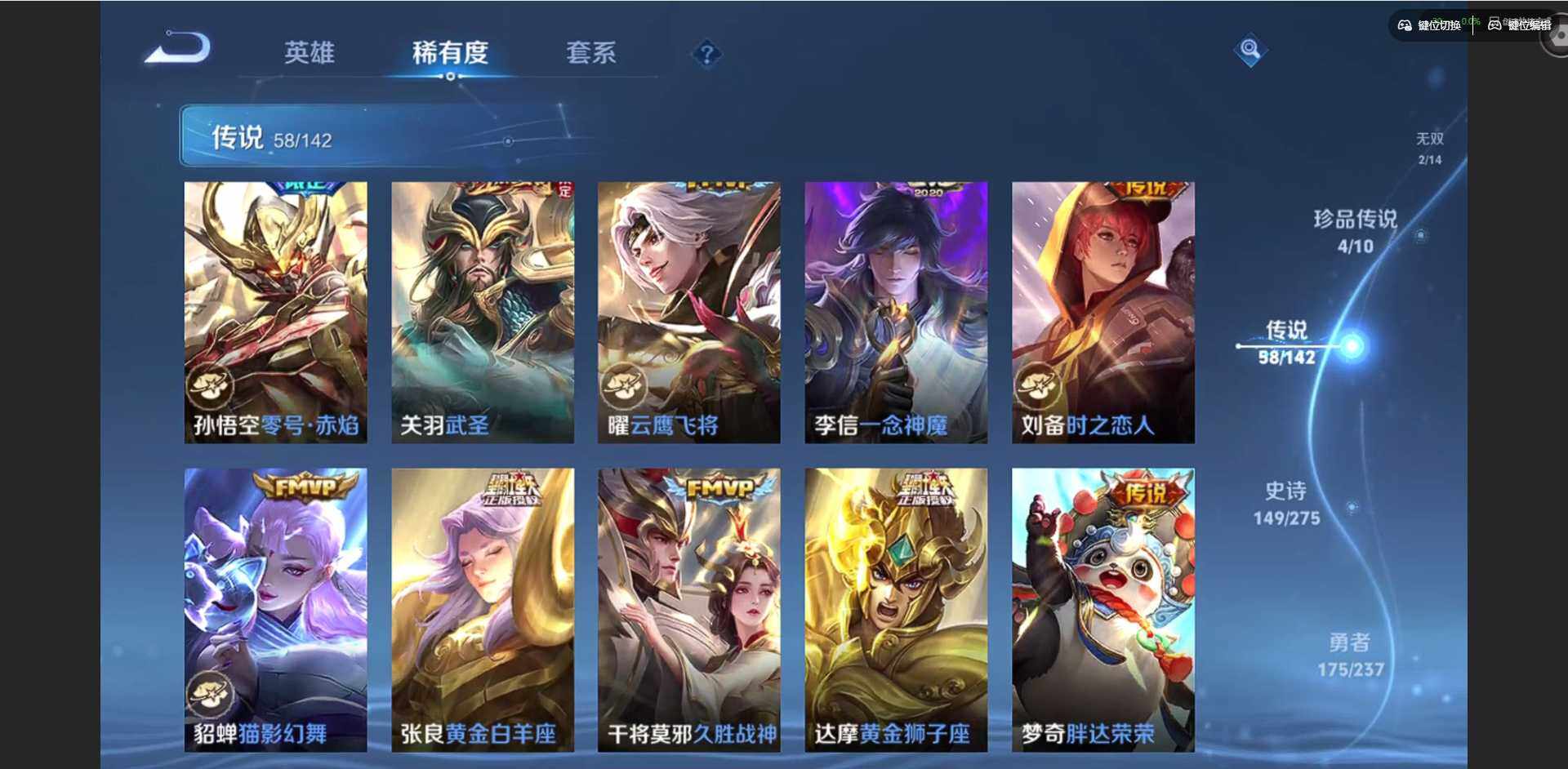 WZQM4222738王者荣耀账号详情图17 WZQM4222738王者荣耀账号详情图17