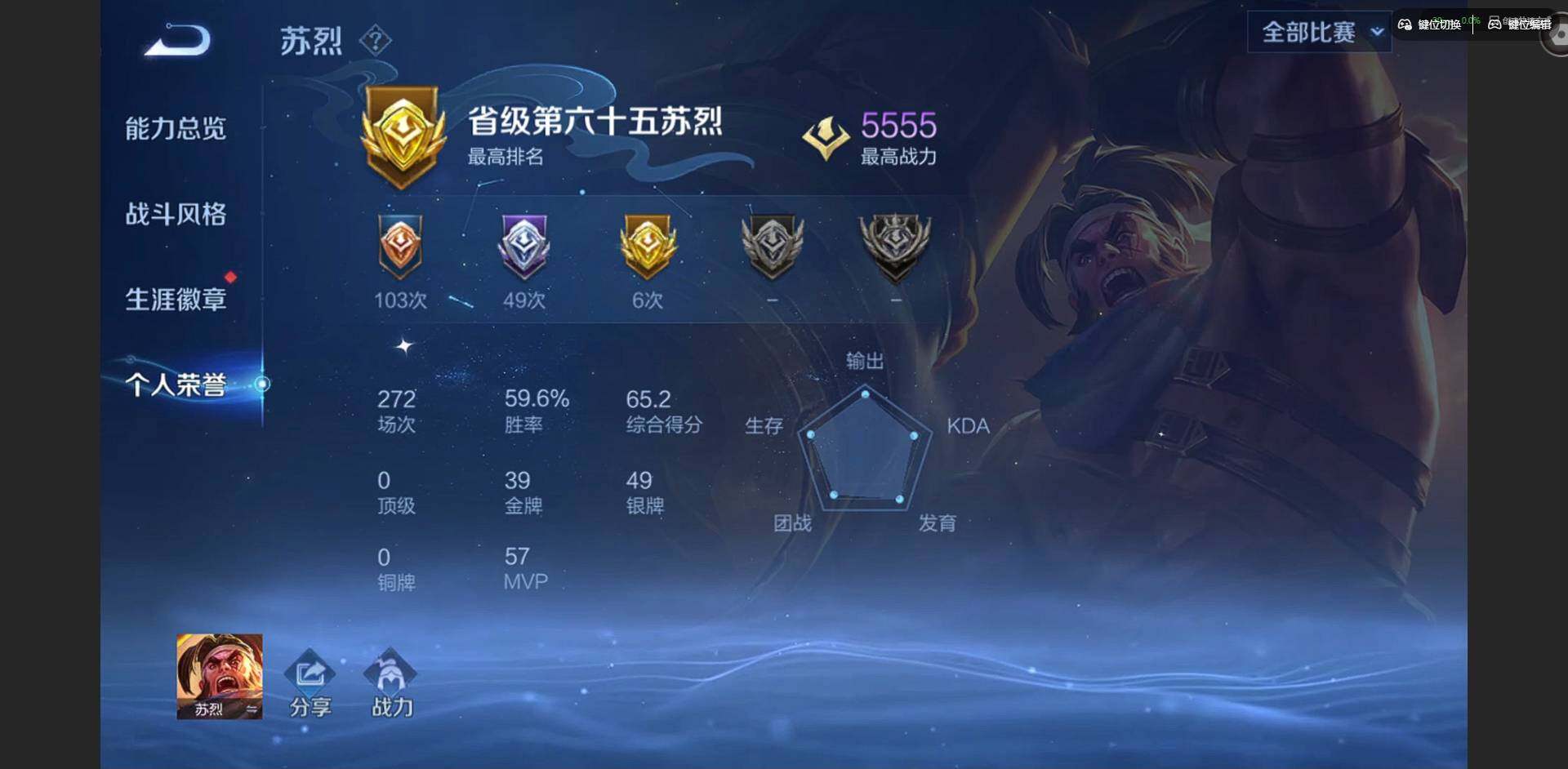 WZQM4222738王者荣耀账号详情图6 WZQM4222738王者荣耀账号详情图6