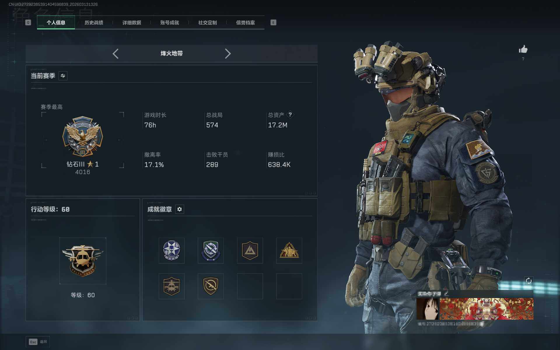 SJZEY467610三角洲行动账号详情图3 SJZEY467610三角洲行动账号详情图3