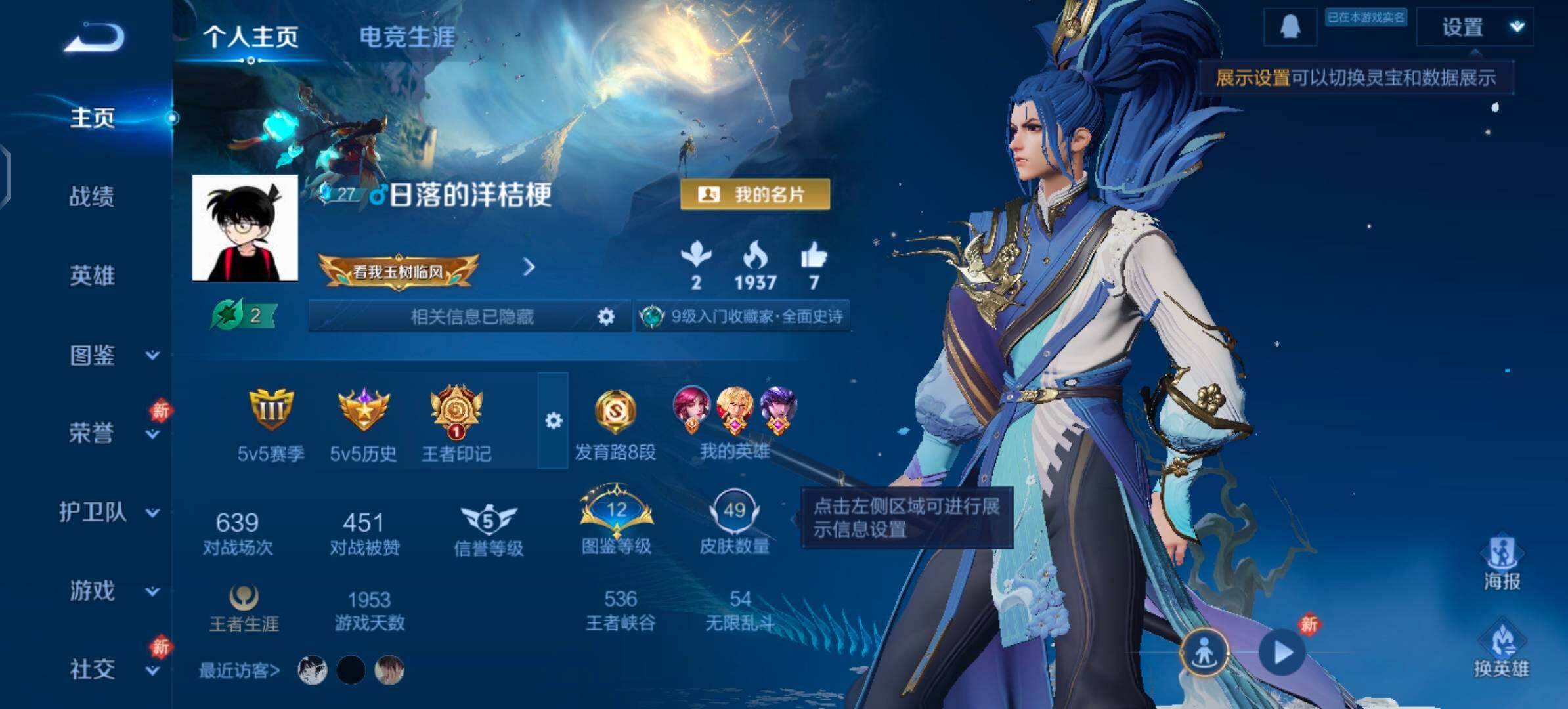 WZCMW4232681王者荣耀账号详情图2