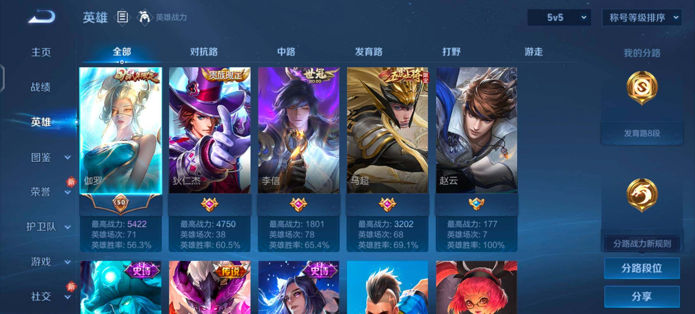 WZCMW4232681王者荣耀账号详情图3