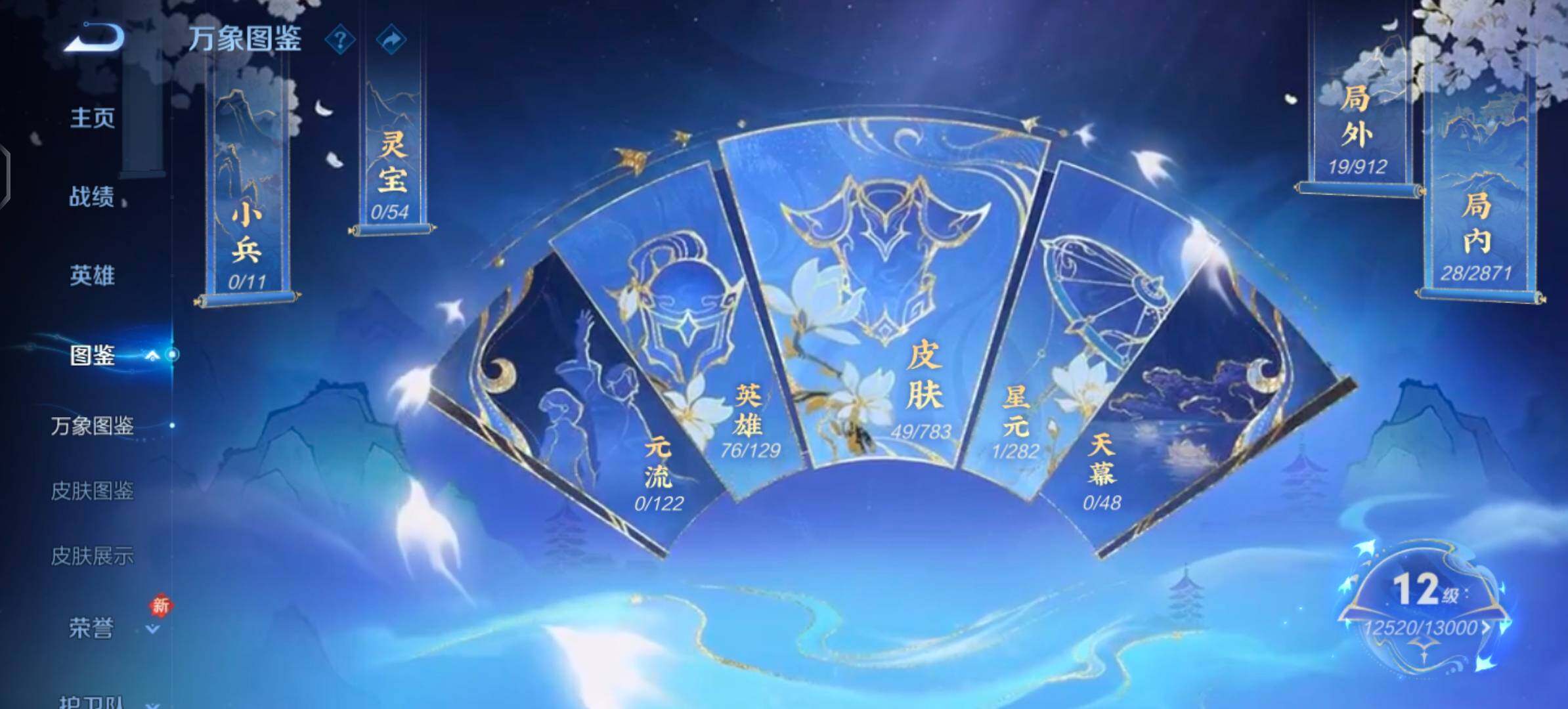 WZCMW4232681王者荣耀账号详情图4