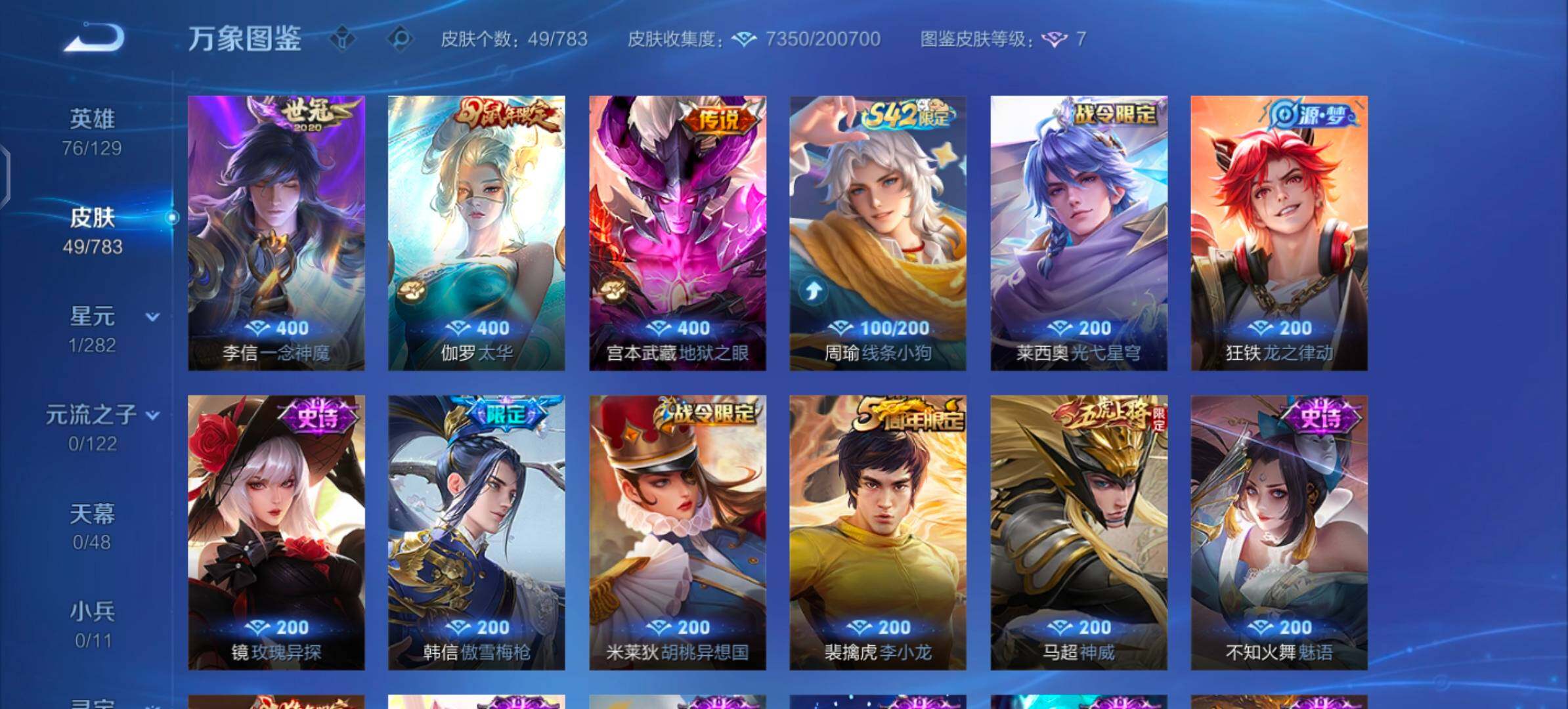 WZCMW4232681王者荣耀账号详情图6