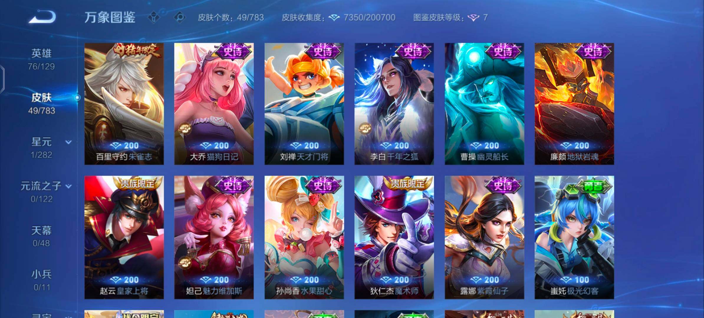 WZCMW4232681王者荣耀账号详情图7