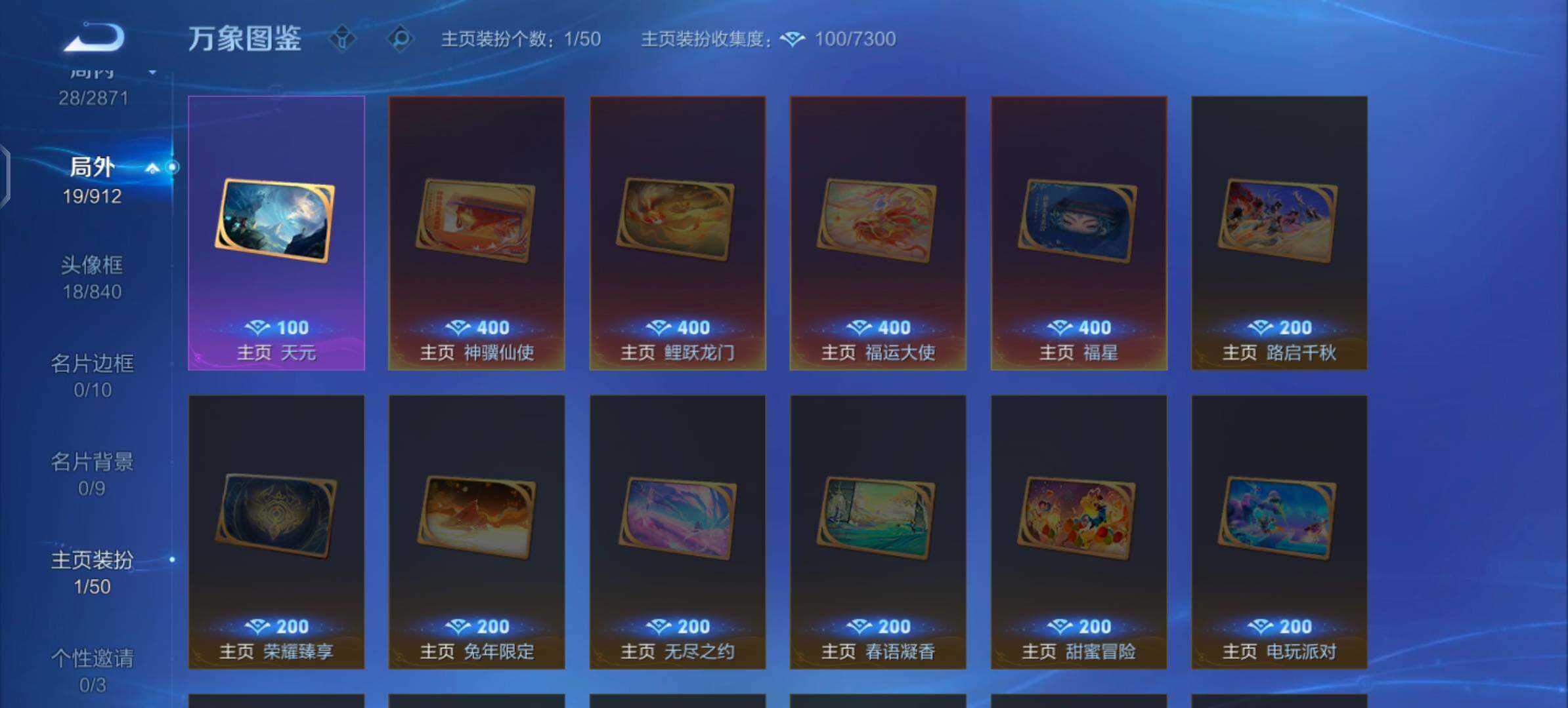 WZCMW4232681王者荣耀账号详情图10