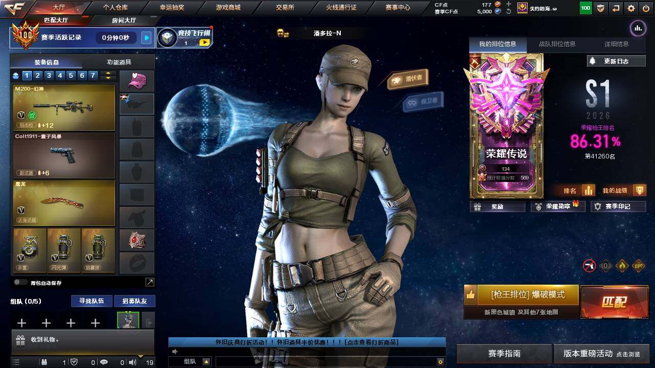 CFCMW460855穿越火线账号详情图4