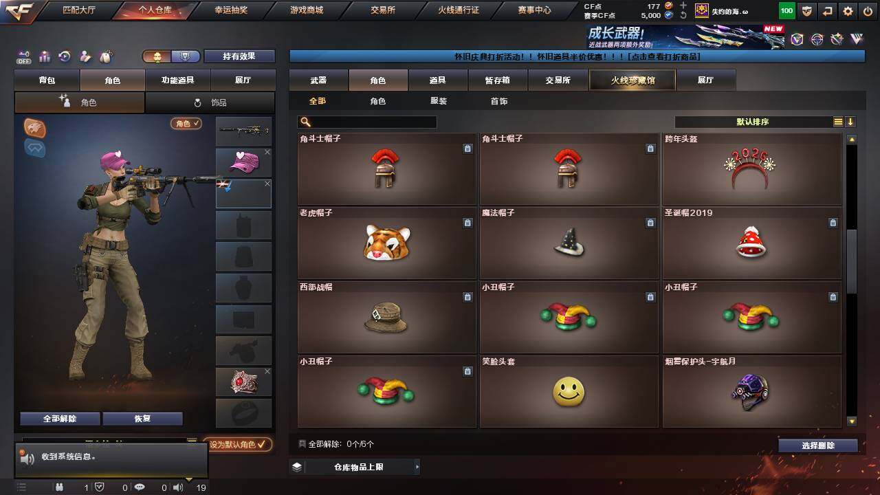 CFCMW460855穿越火线账号详情图5