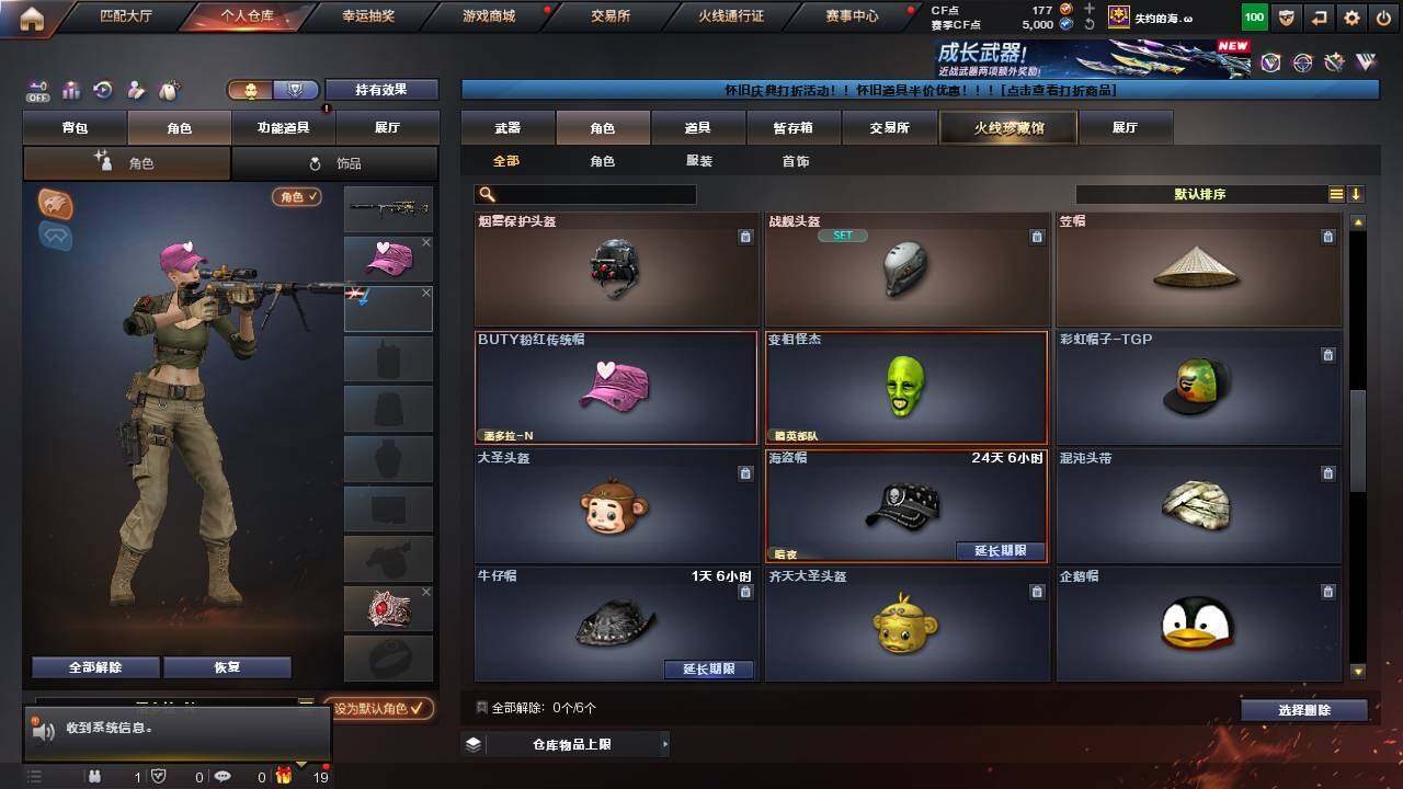 CFCMW460855穿越火线账号详情图6