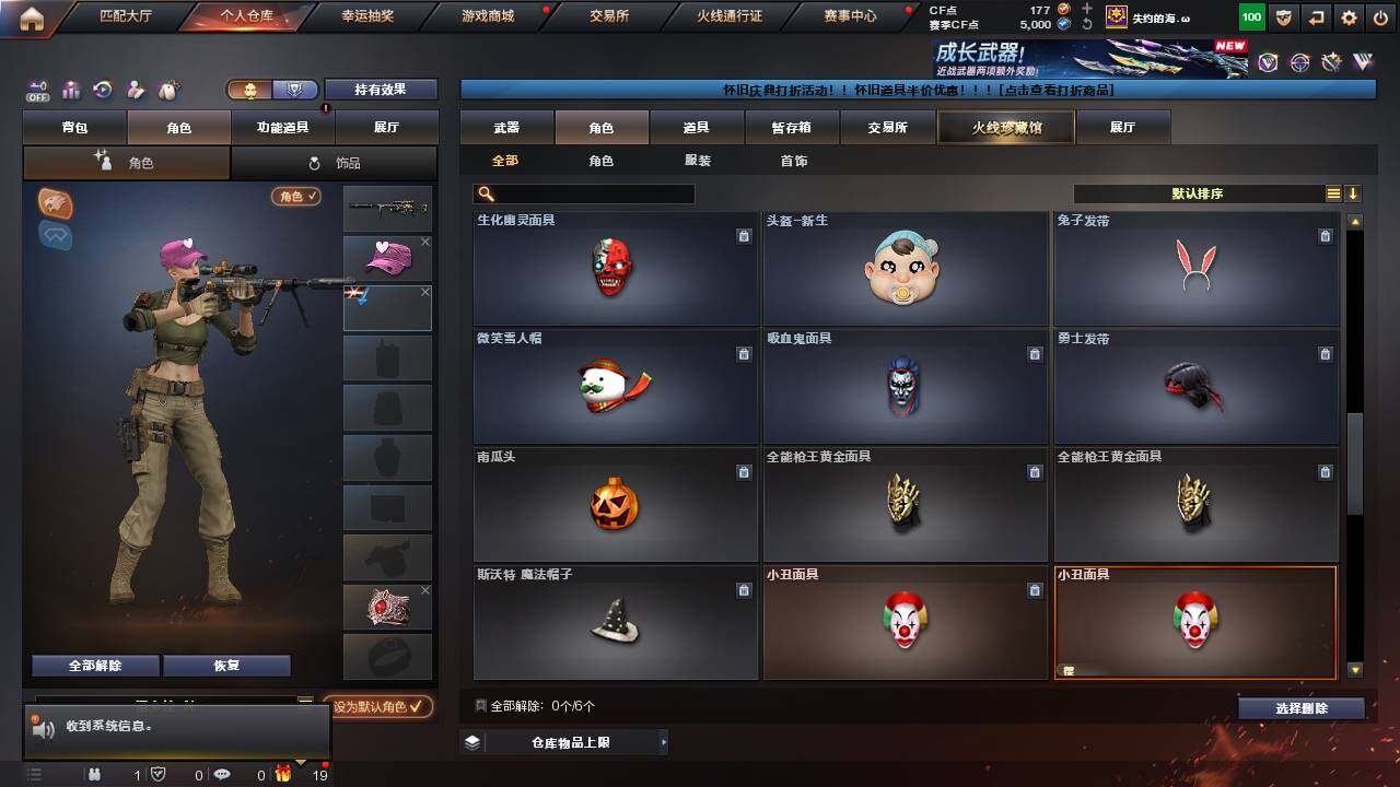 CFCMW460855穿越火线账号详情图7