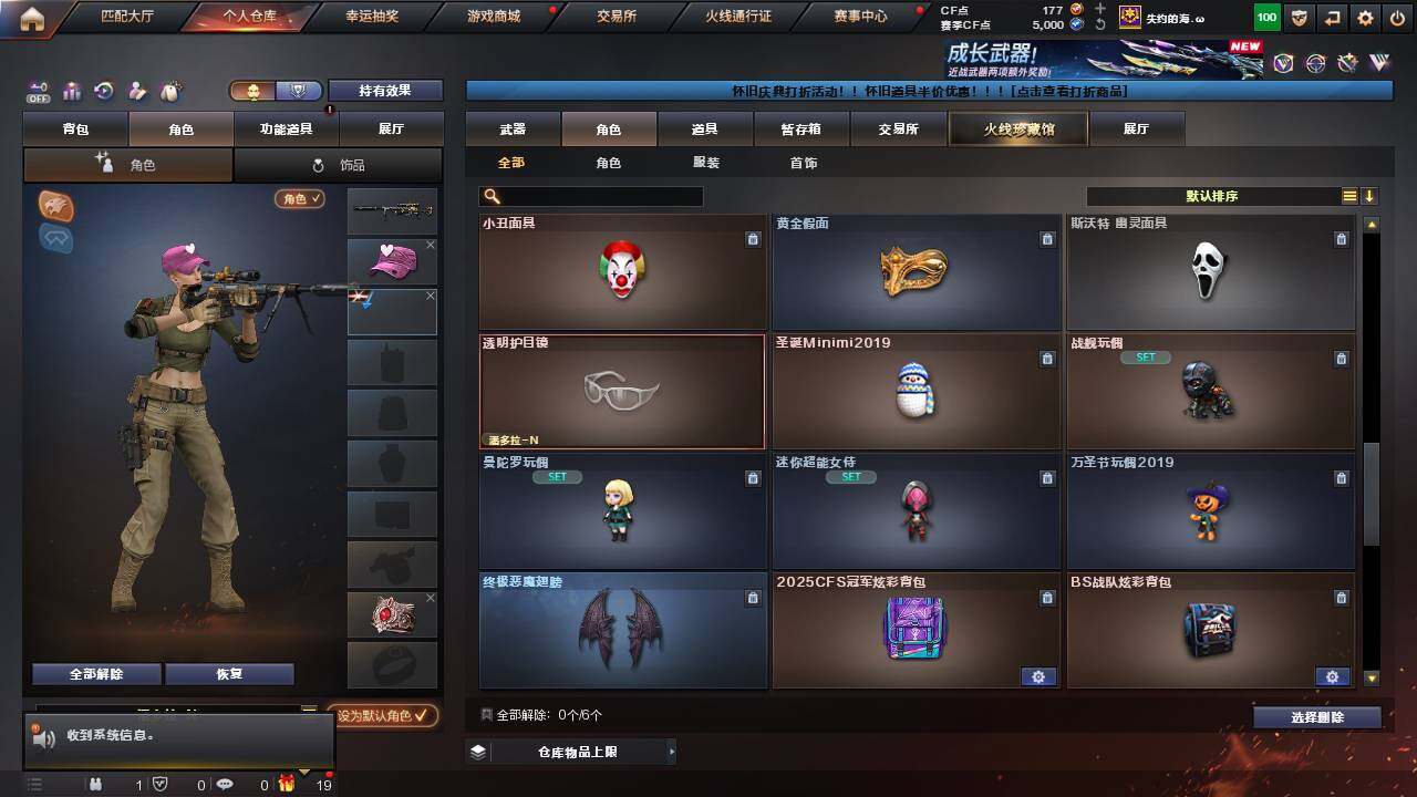 CFCMW460855穿越火线账号详情图8