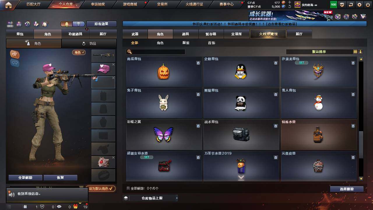 CFCMW460855穿越火线账号详情图10