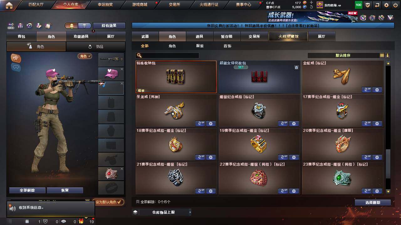 CFCMW460855穿越火线账号详情图11