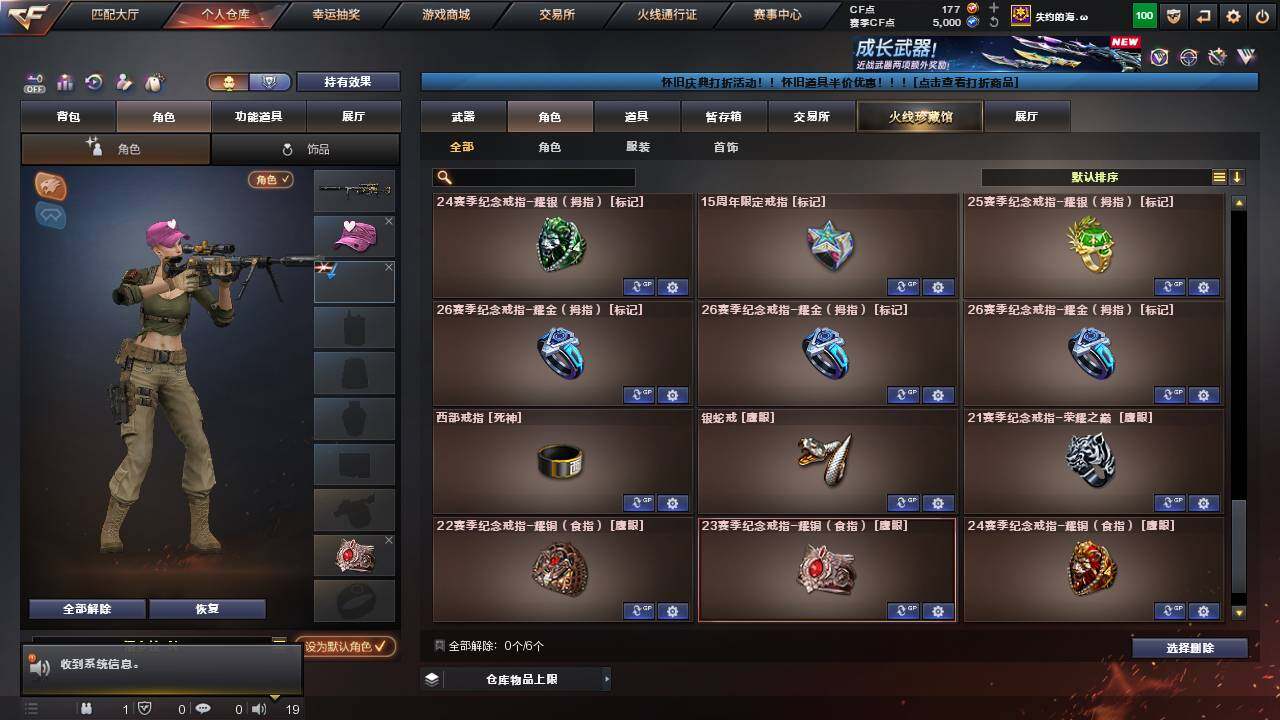 CFCMW460855穿越火线账号详情图12