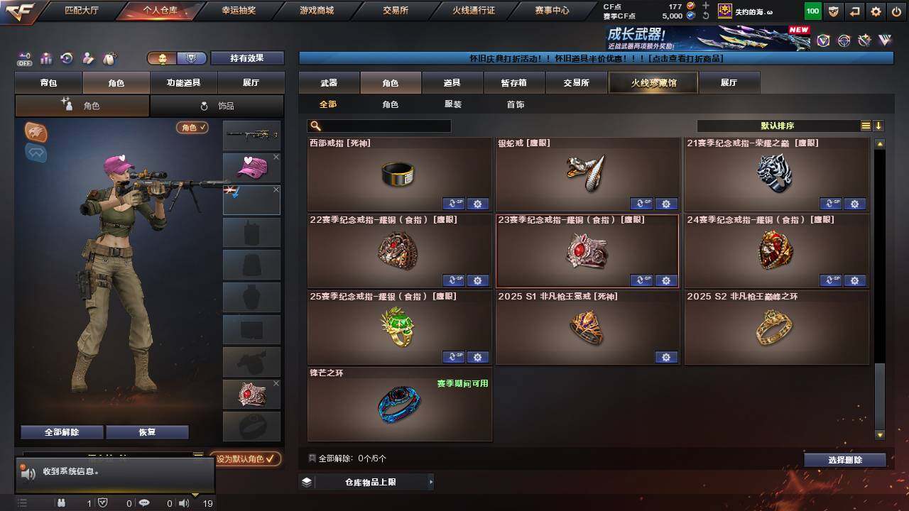 CFCMW460855穿越火线账号详情图13