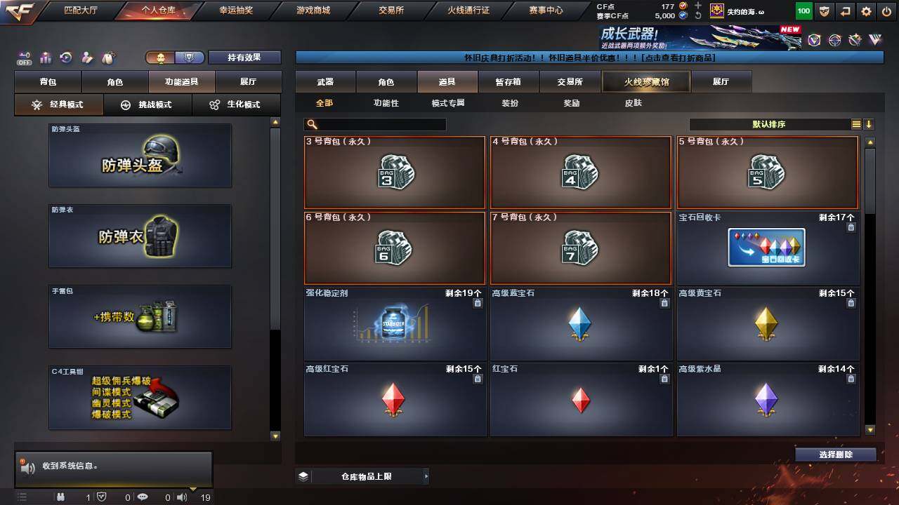 CFCMW460855穿越火线账号详情图14