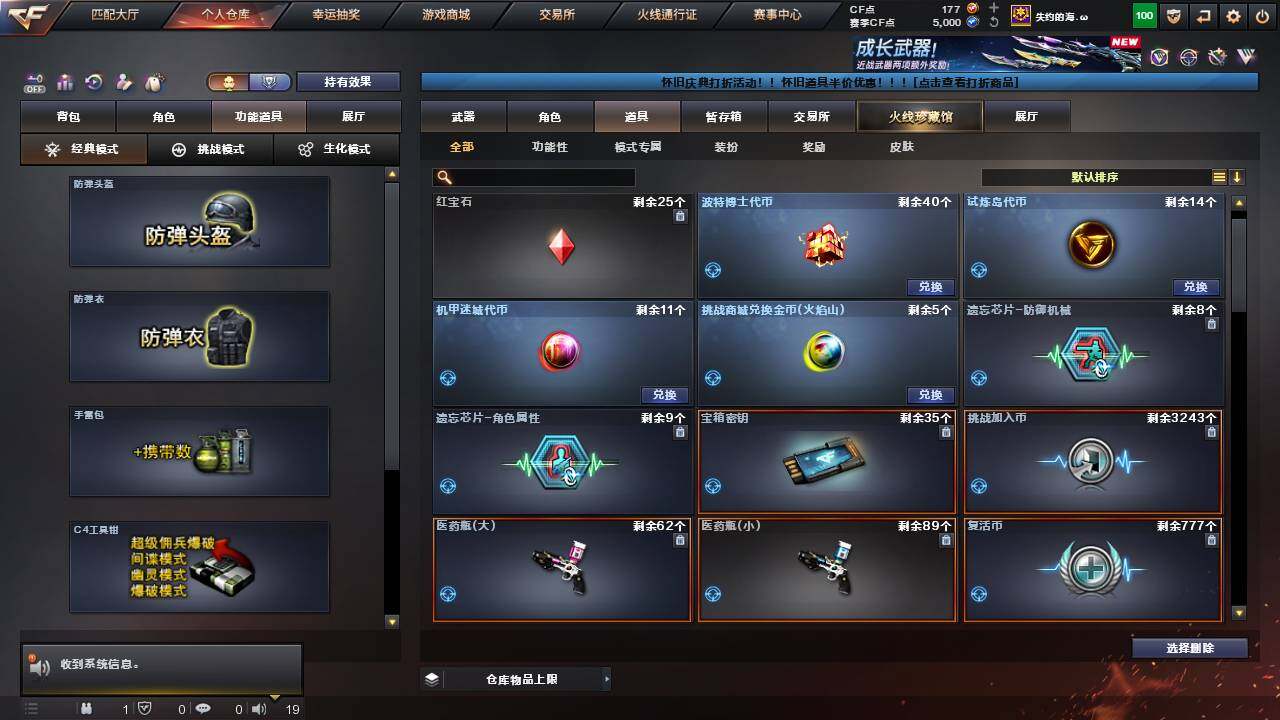 CFCMW460855穿越火线账号详情图15